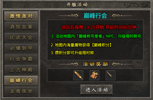 《悍马攻速复古》新玩法，划重点，全解析。 悍马攻速复古 图片 2
