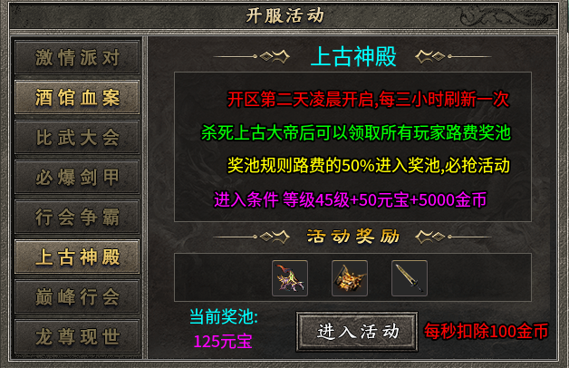 《悍马攻速复古》新玩法，划重点，全解析。 悍马攻速复古 图片 3