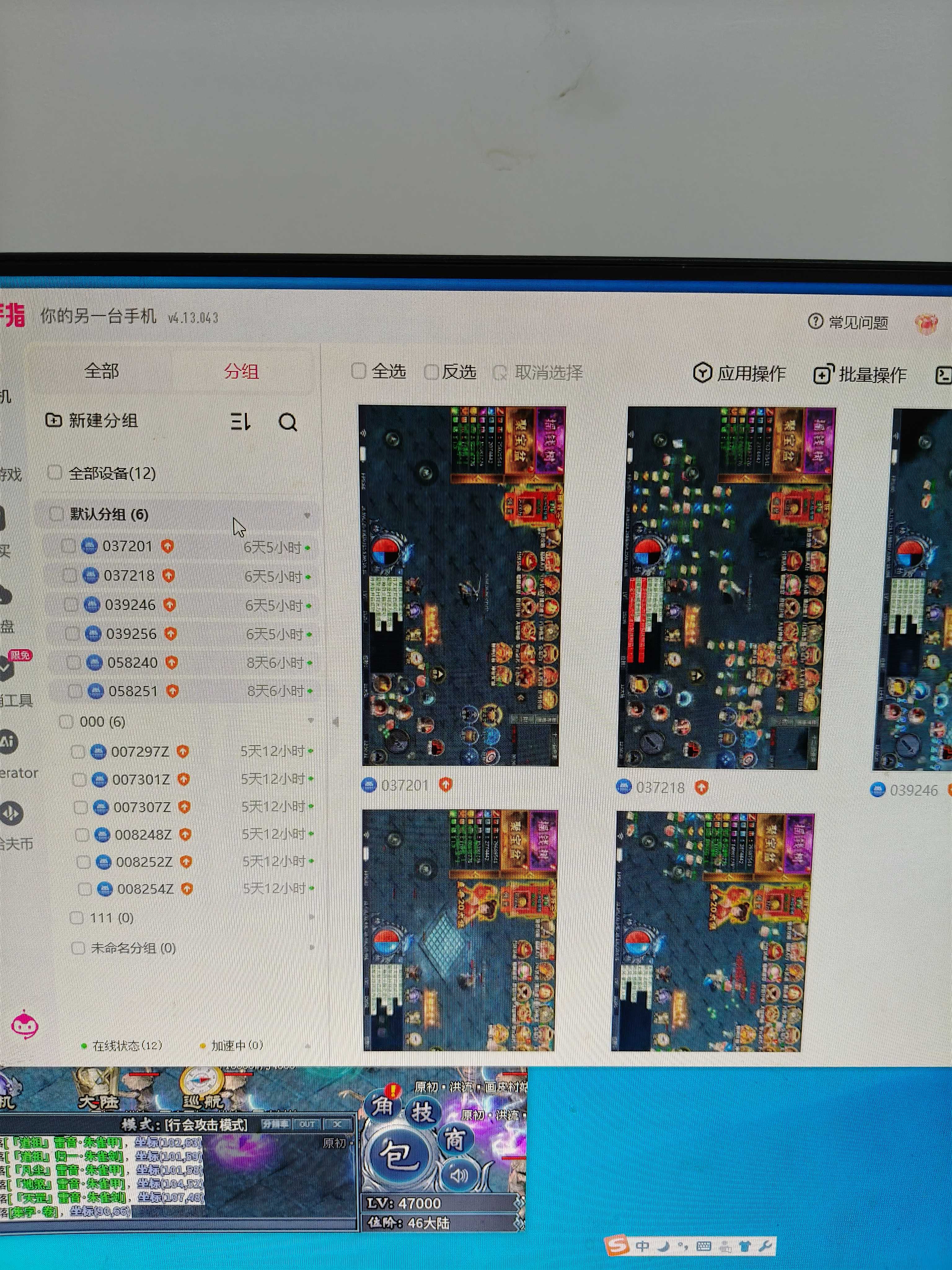 125元当大哥，只要小号搞的多，你就是大哥。 龙卷超爆超超超变 图片 6