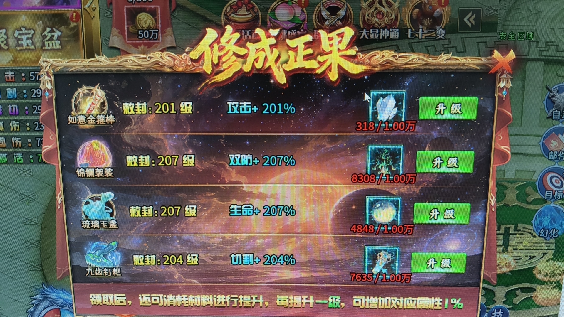125元当大哥，只要小号搞的多，你就是大哥。 龙卷超爆超超超变 图片 7