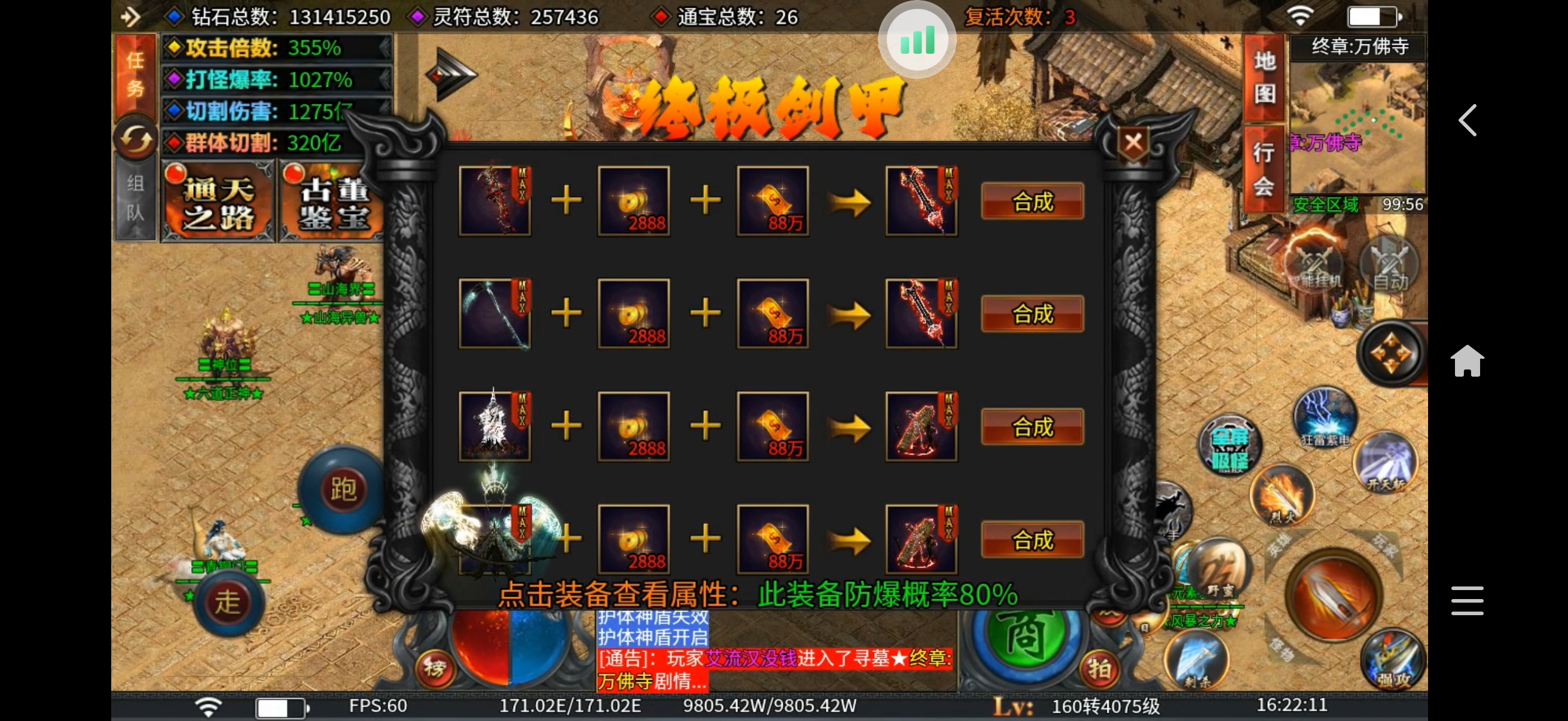 牧尘专属无限刀的一些小技巧 牧尘专属无限刀 图片 4