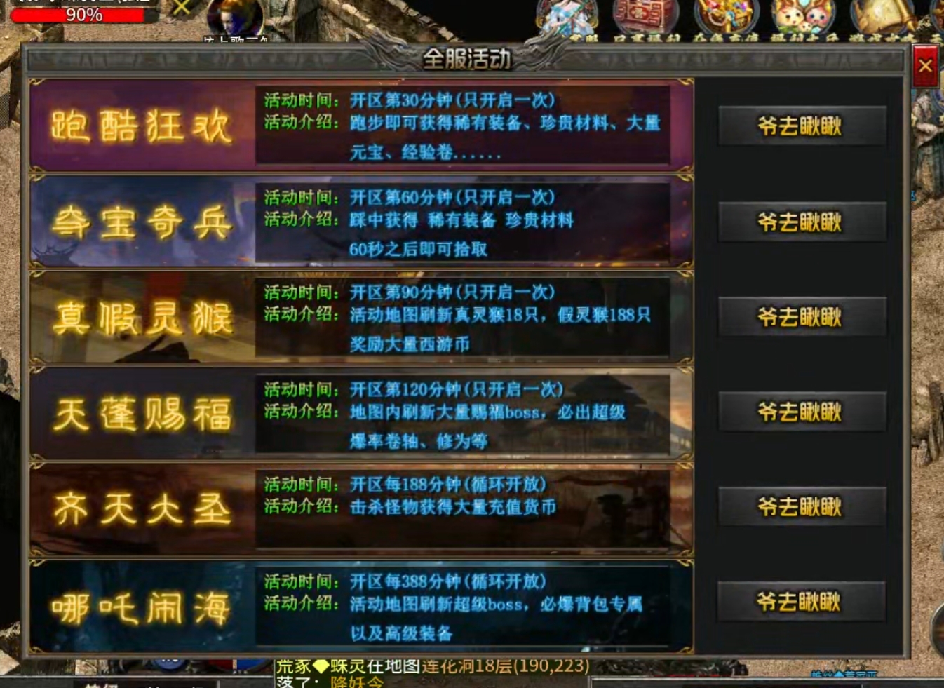 【10元玩服记】鬼服探险，挂机飞升。 图片 2