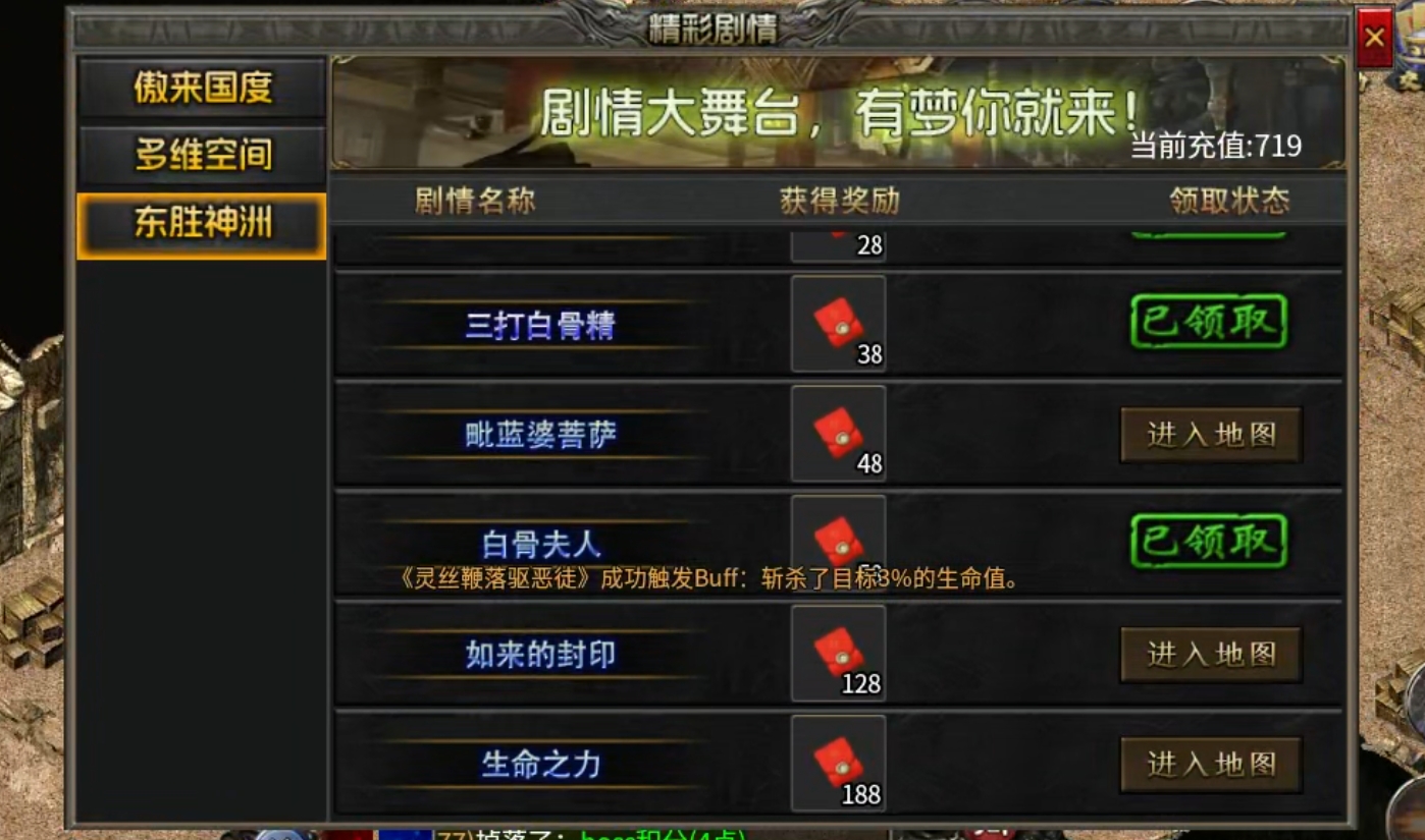 【10元玩服记】鬼服探险，挂机飞升。 图片 3