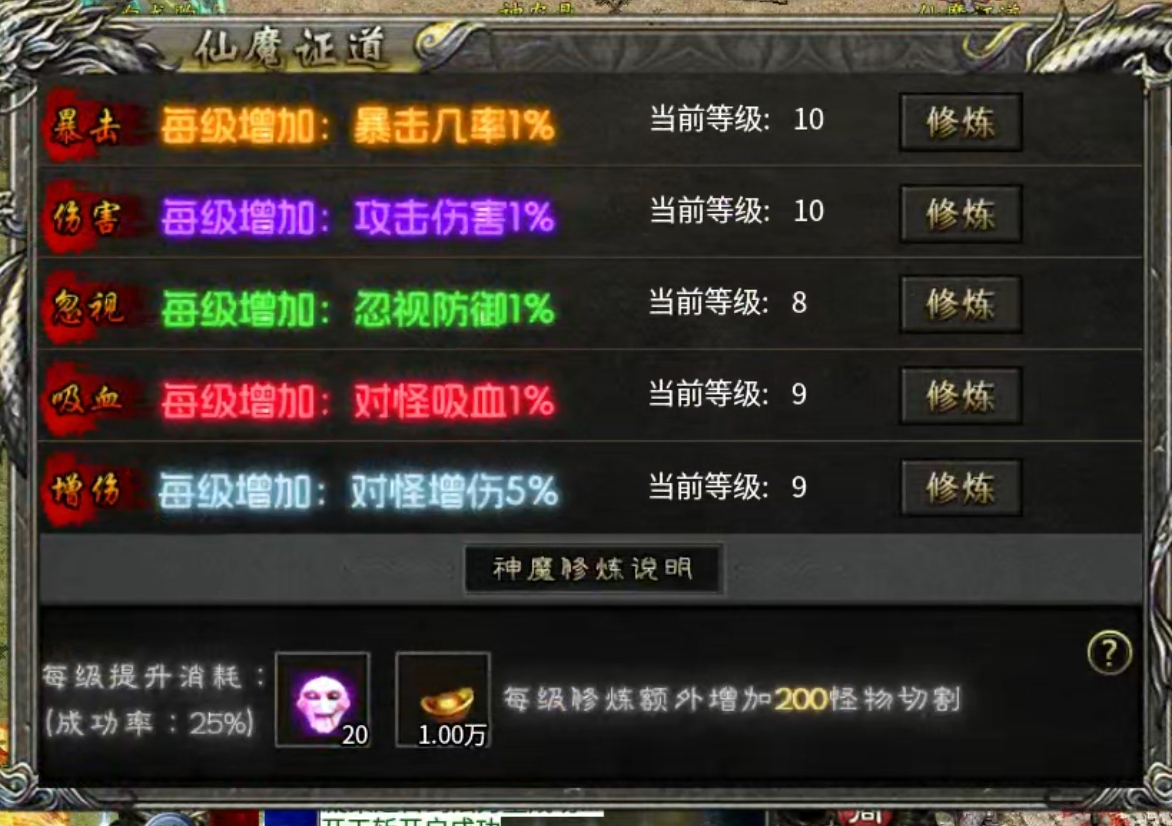 【10元玩服记】鬼服探险，挂机飞升。 图片 4