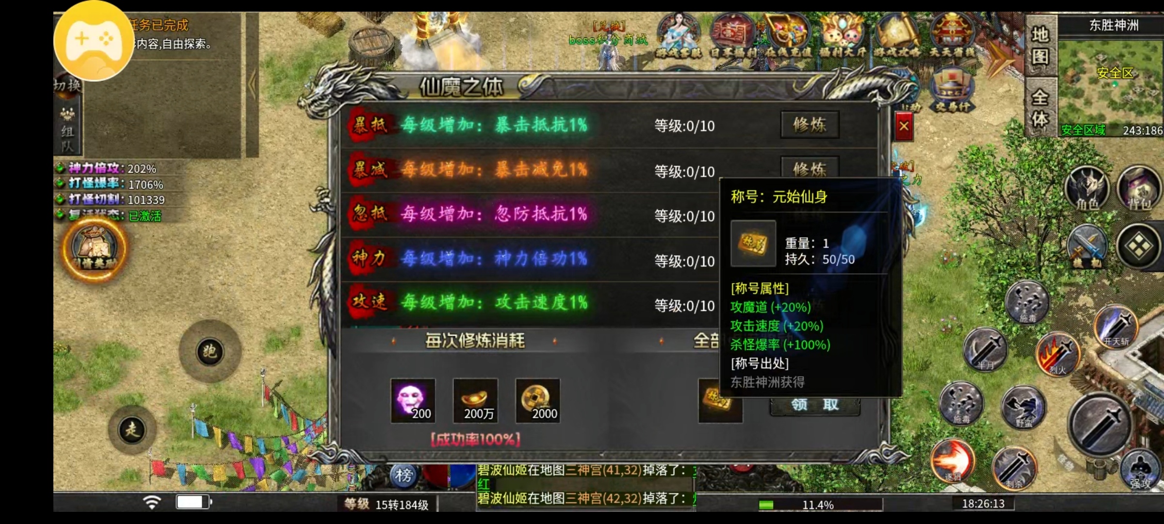 【10元玩服记】鬼服探险，挂机飞升。 图片 8