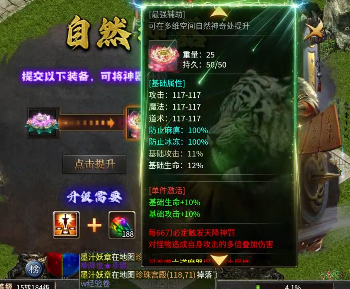 【10元玩服记】鬼服探险，挂机飞升。 图片 9