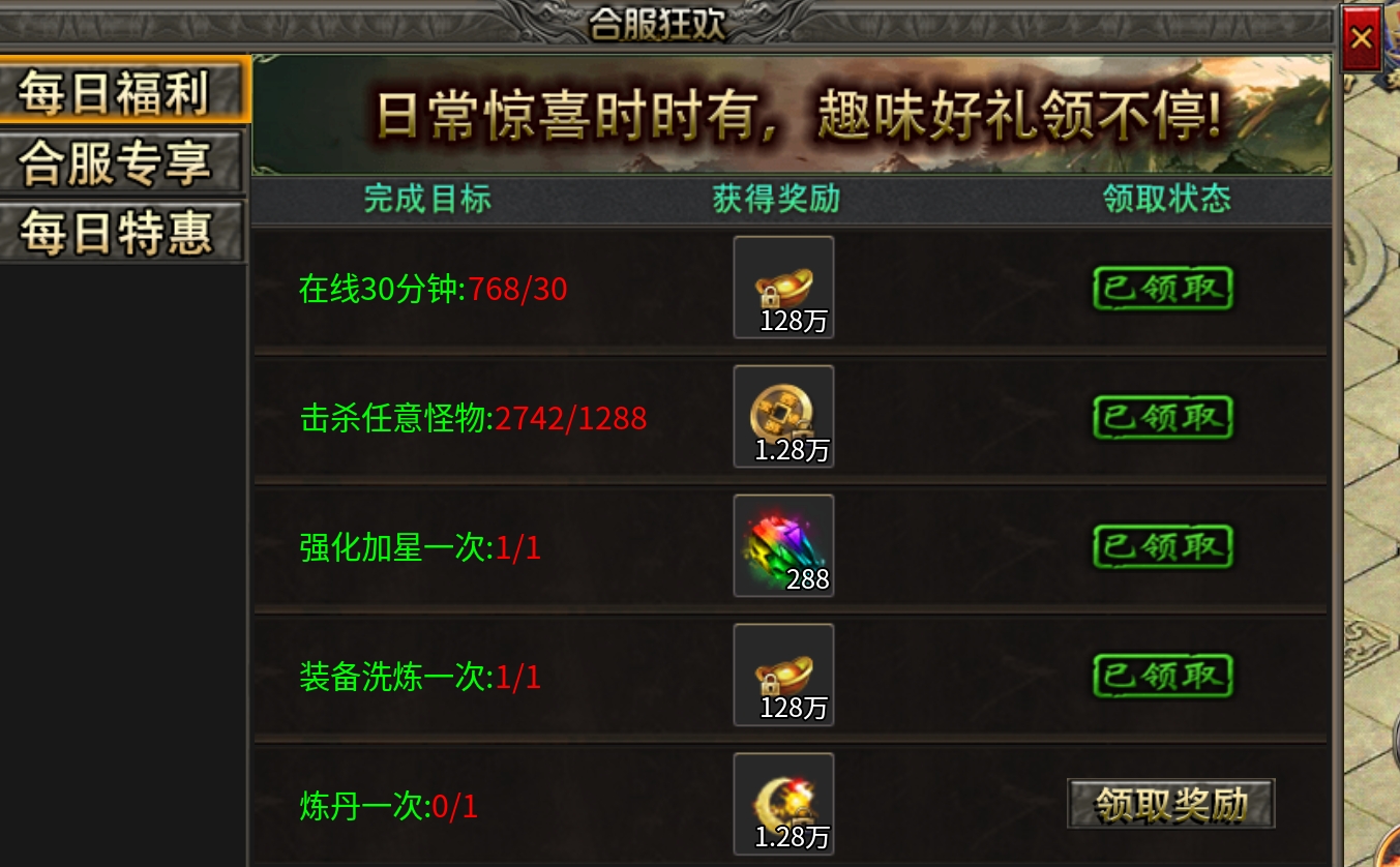 【10元探服】挂机飞升，5天后续。 神冥西游沉默 图片 3