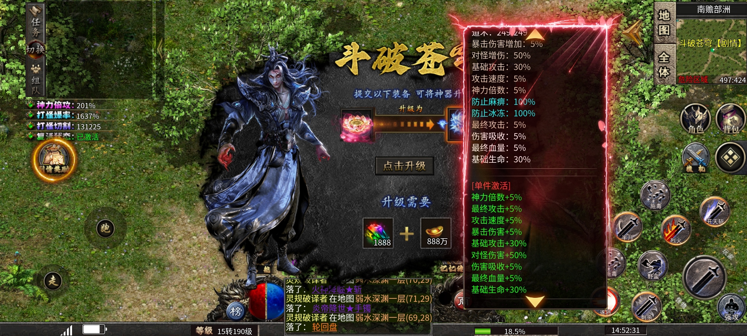 【10元探服】挂机飞升，5天后续。 神冥西游沉默 图片 4