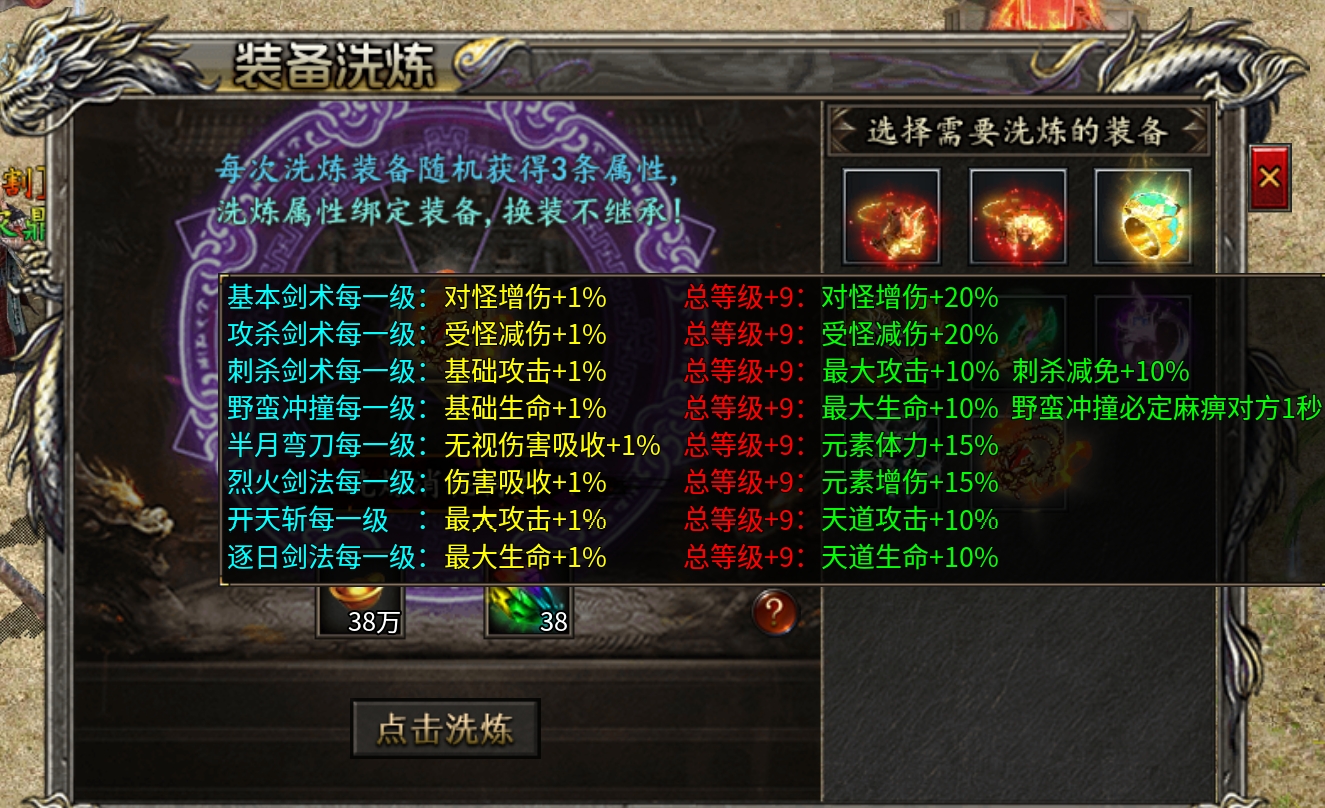 【10元探服】挂机飞升，5天后续。 神冥西游沉默 图片 5