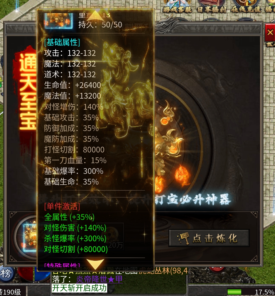 【10元探服】挂机飞升，5天后续。 神冥西游沉默 图片 6