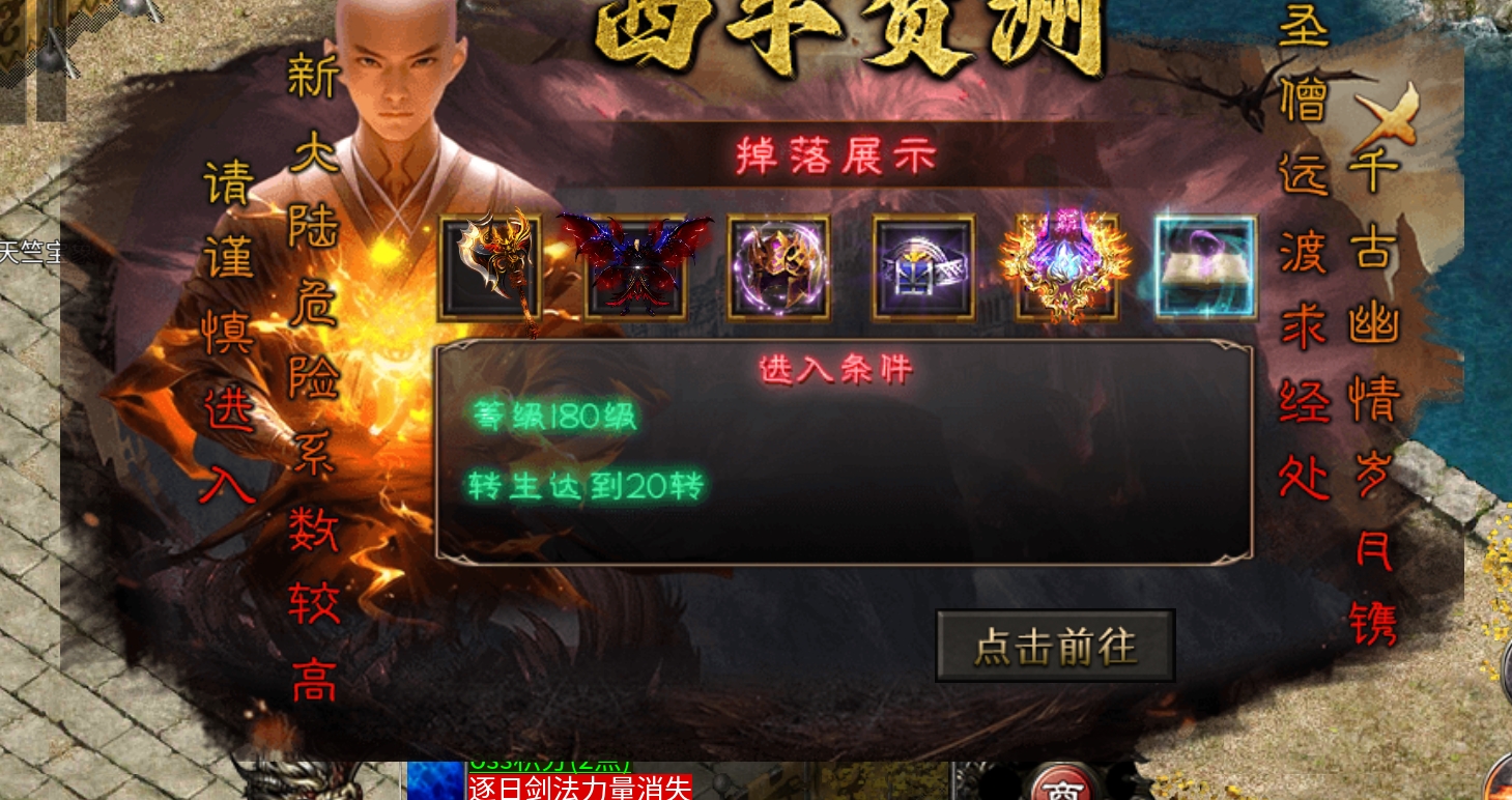 【10元探服】挂机飞升，5天后续。 神冥西游沉默 图片 7