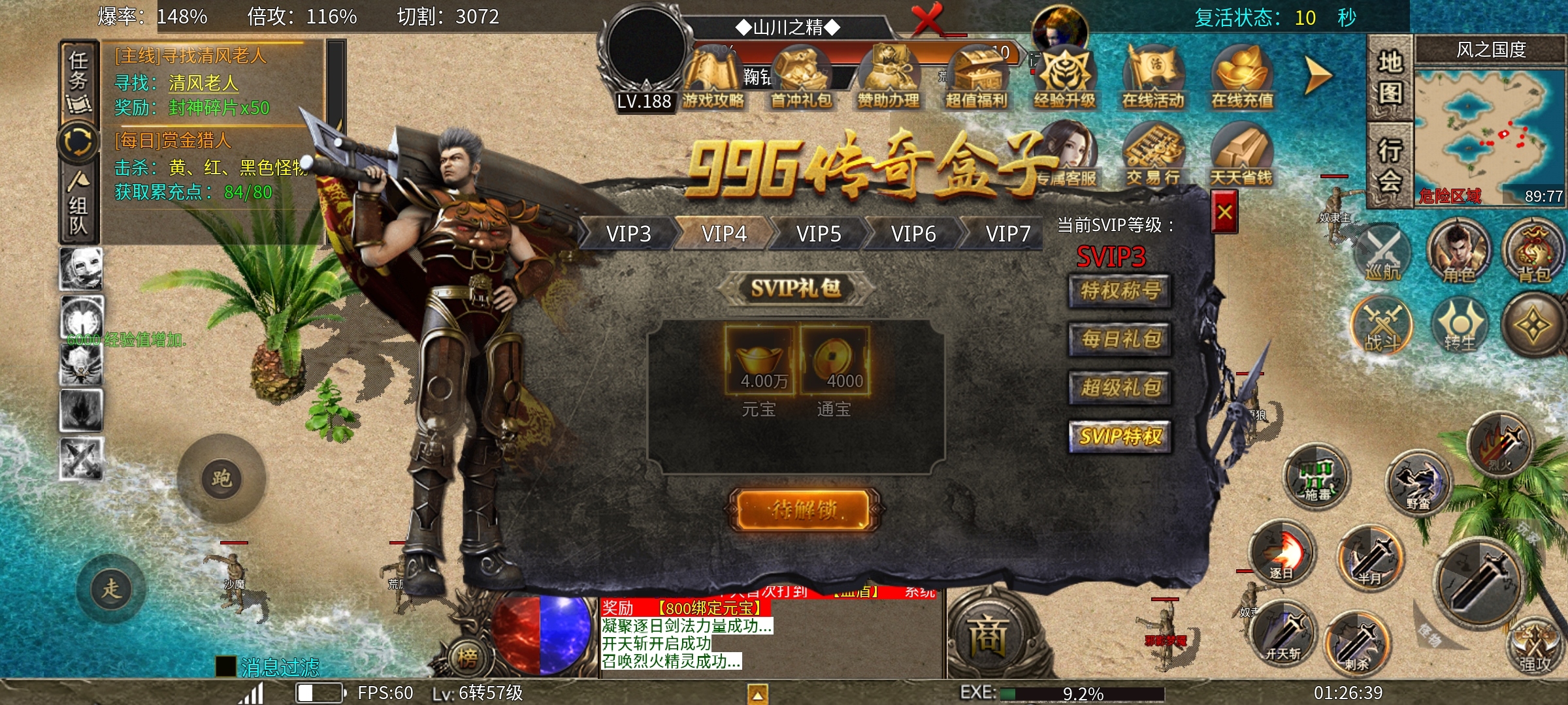 【鬼服探险】又能佛系挂机，又能肝的专属。 帝辰封神之巅 图片 1