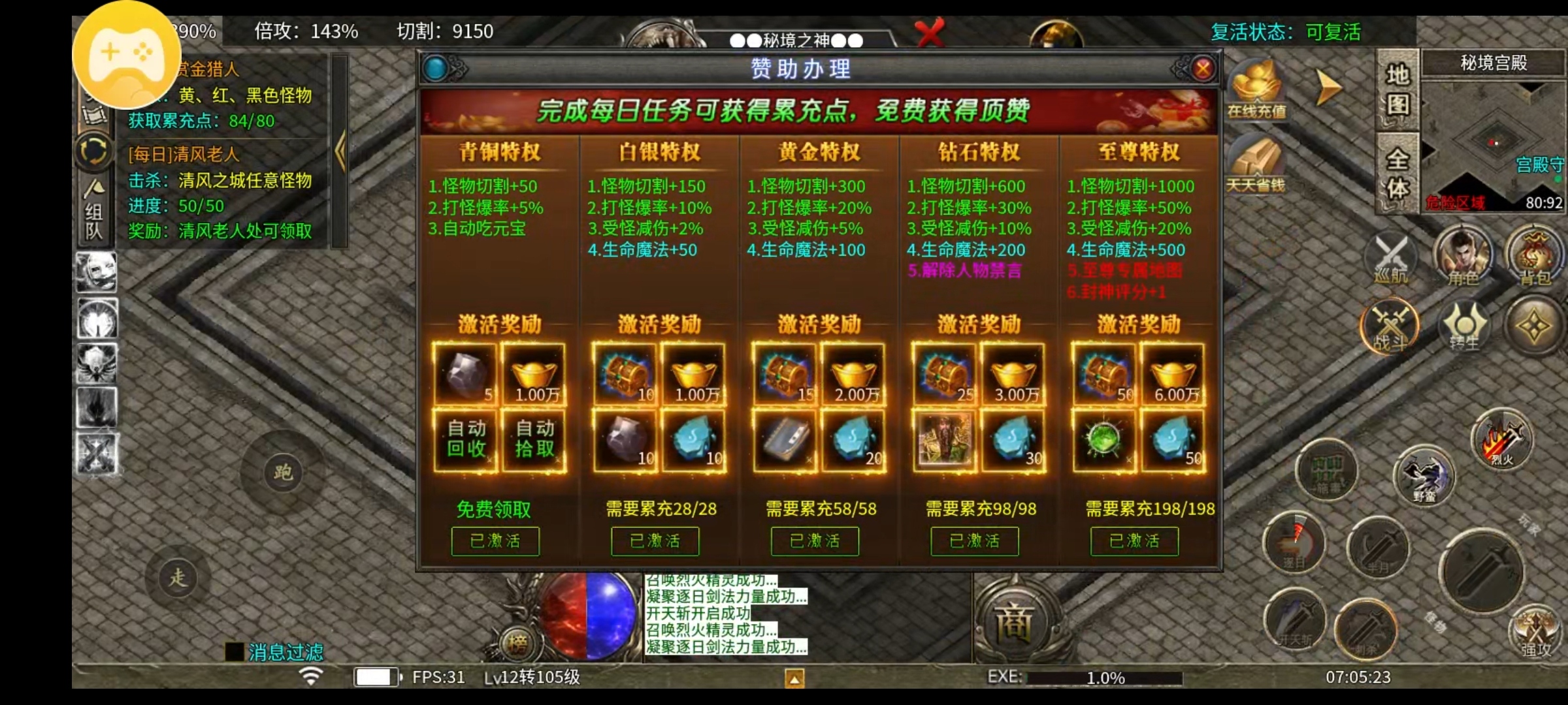【鬼服探险】又能佛系挂机，又能肝的专属。 帝辰封神之巅 图片 2