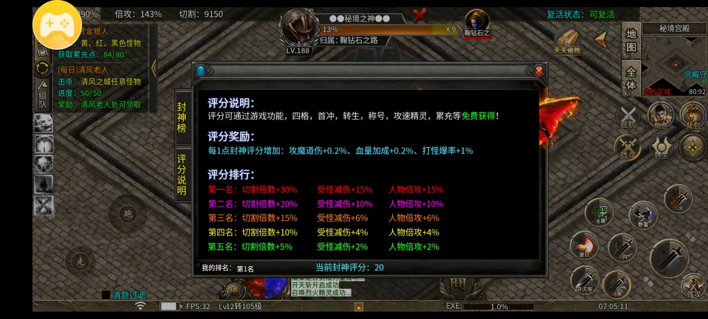 【鬼服探险】又能佛系挂机，又能肝的专属。 帝辰封神之巅 图片 3