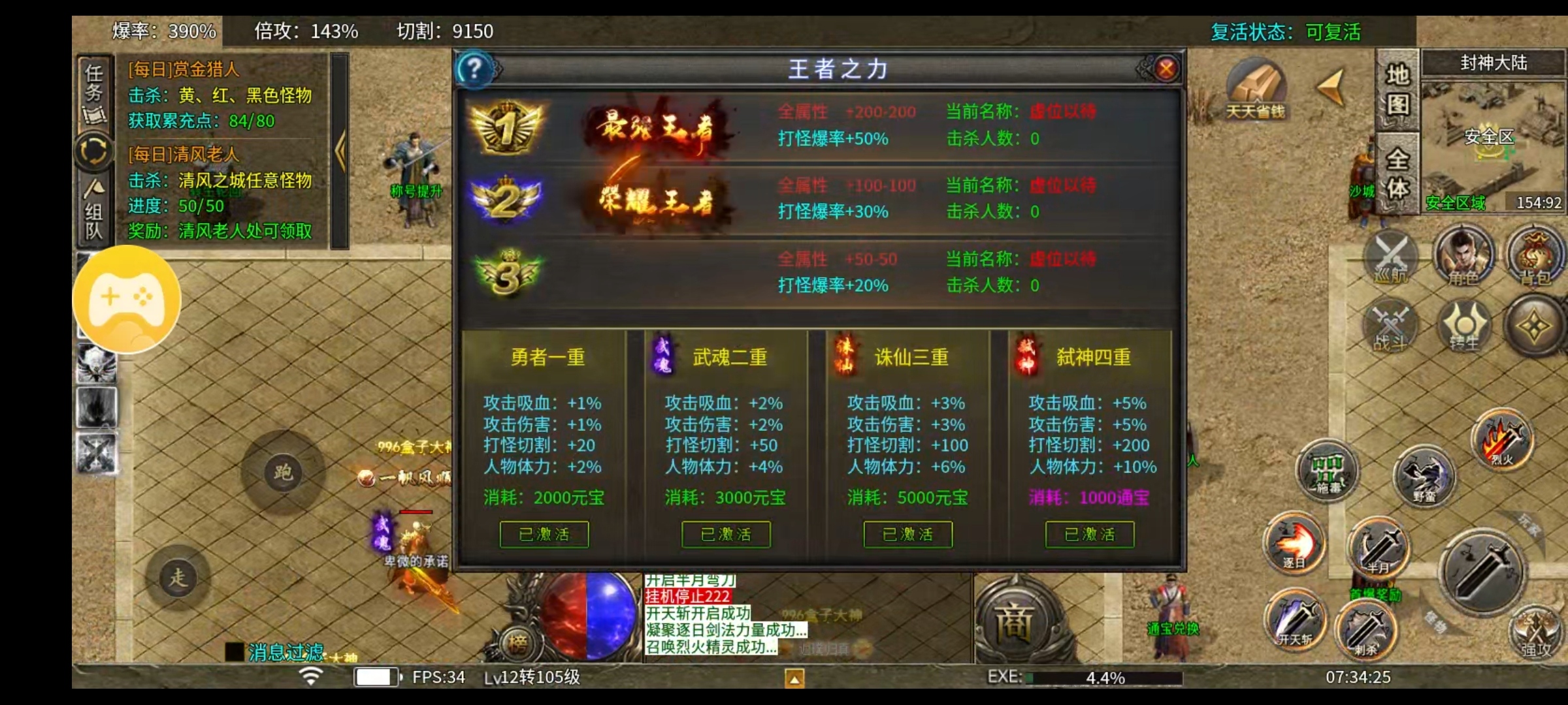 【鬼服探险】又能佛系挂机，又能肝的专属。 帝辰封神之巅 图片 6