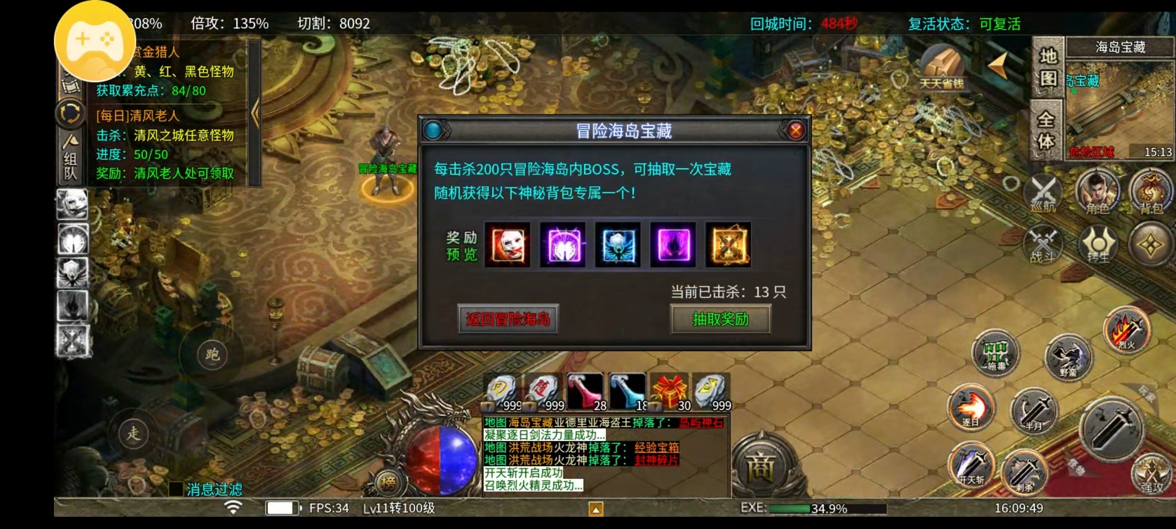 【鬼服探险】又能佛系挂机，又能肝的专属。 帝辰封神之巅 图片 4