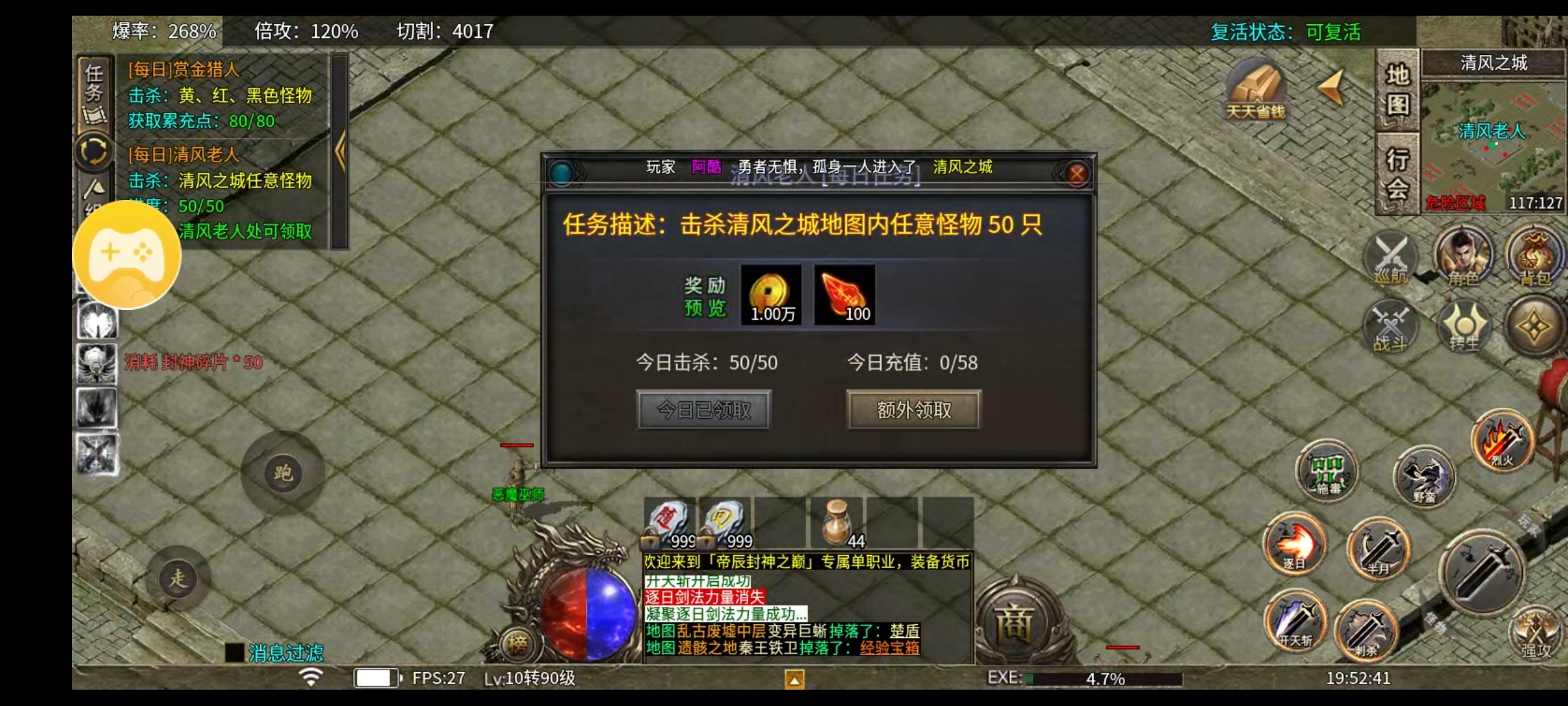 【鬼服探险】又能佛系挂机，又能肝的专属。 帝辰封神之巅 图片 7