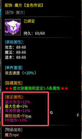 （风驰九霄沉默）新手前期攻略，（1-3大陆） 凤驰九霄沉默 图片 3
