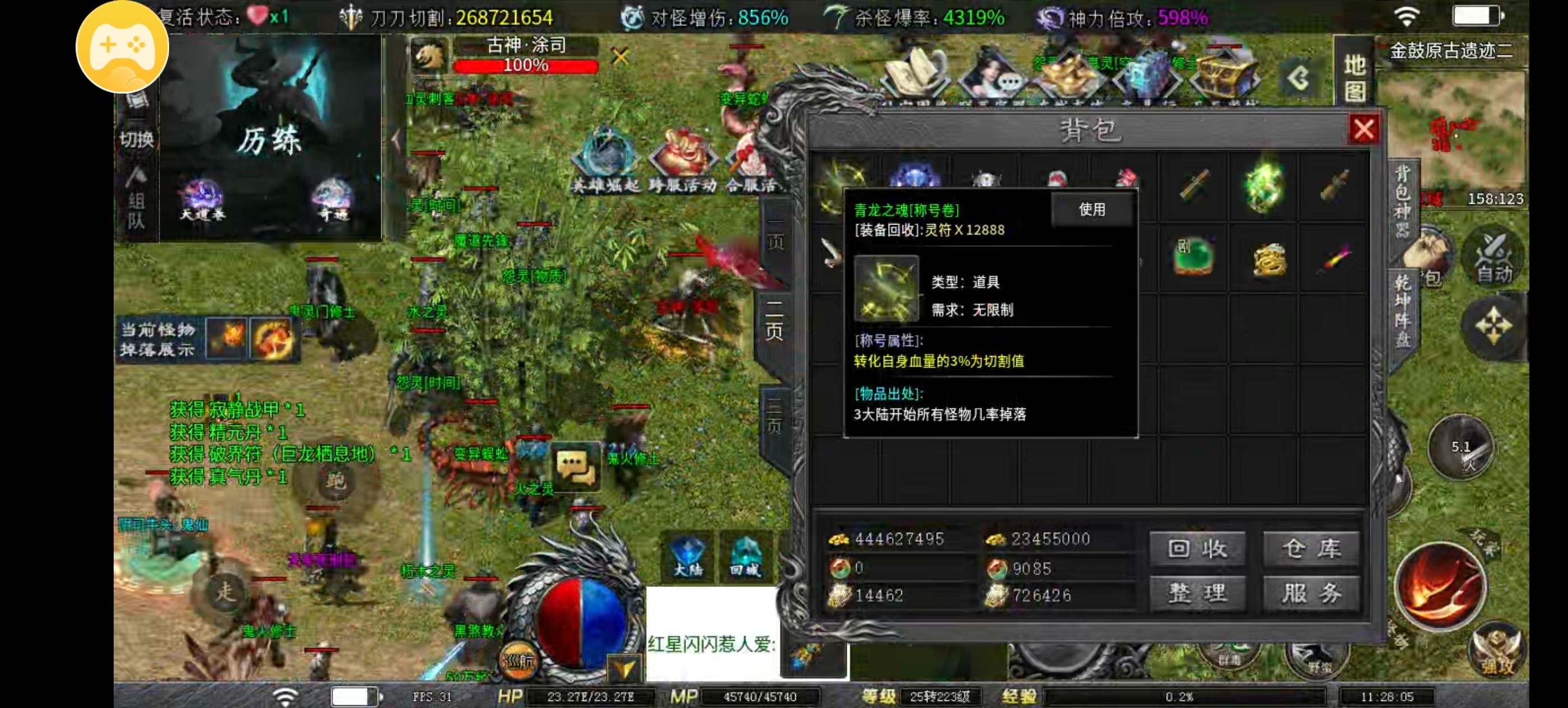 玩红运沉默传奇手游一些趣事和一些小技巧建议(图1) 玩红运沉默传奇手游一些趣事和一些小技巧建议(图1)