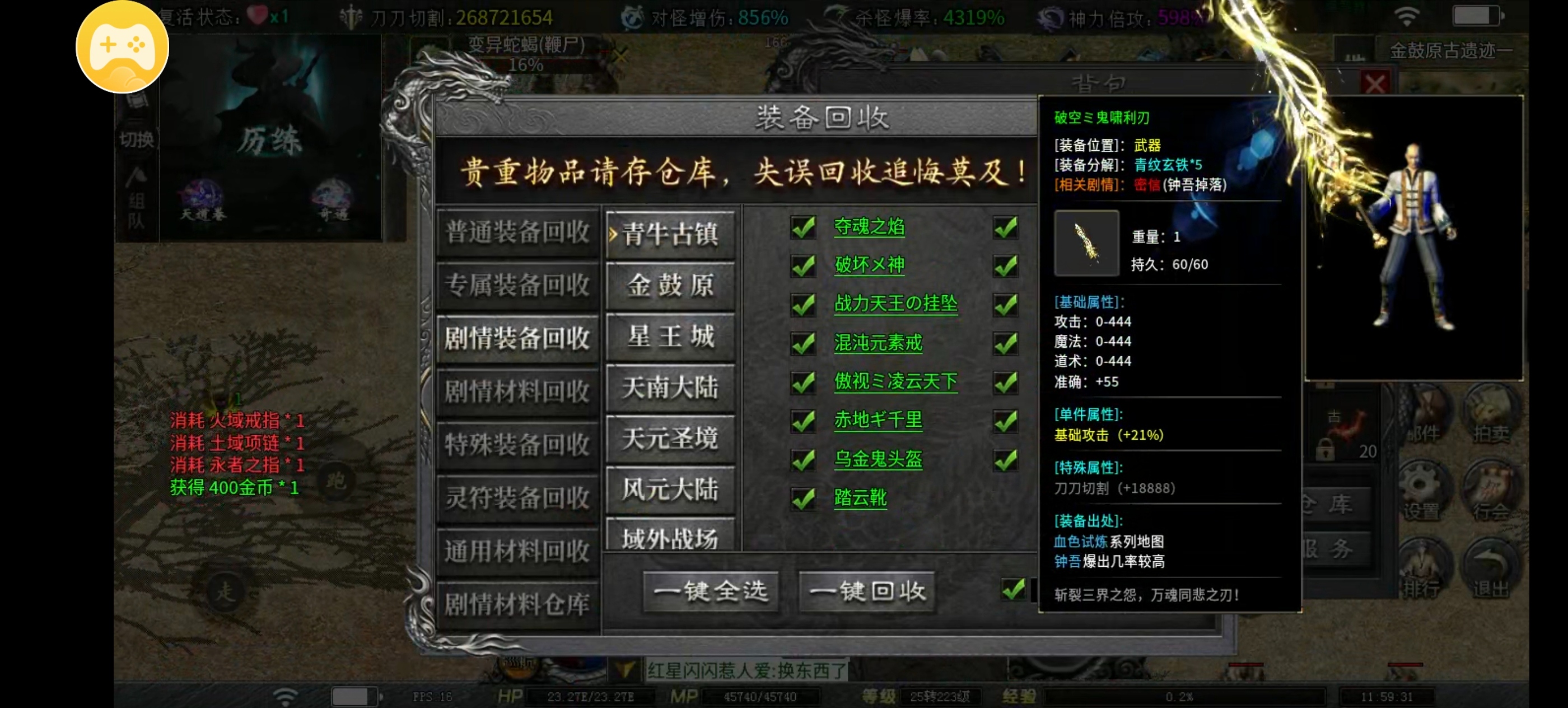 玩红运沉默传奇手游一些趣事和一些小技巧建议(图2) 玩红运沉默传奇手游一些趣事和一些小技巧建议(图2)