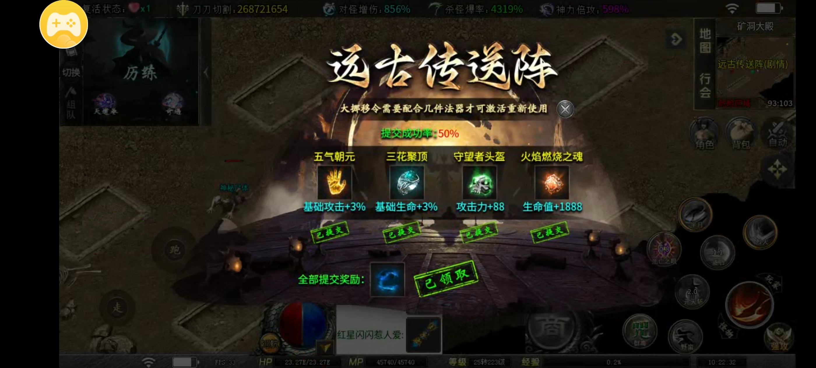 玩红运沉默传奇手游一些趣事和一些小技巧建议(图3) 玩红运沉默传奇手游一些趣事和一些小技巧建议(图3)