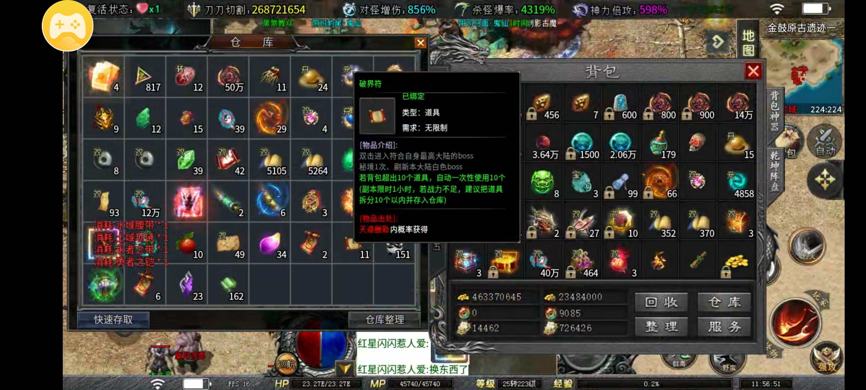 玩红运沉默传奇手游一些趣事和一些小技巧建议(图4) 玩红运沉默传奇手游一些趣事和一些小技巧建议(图4)