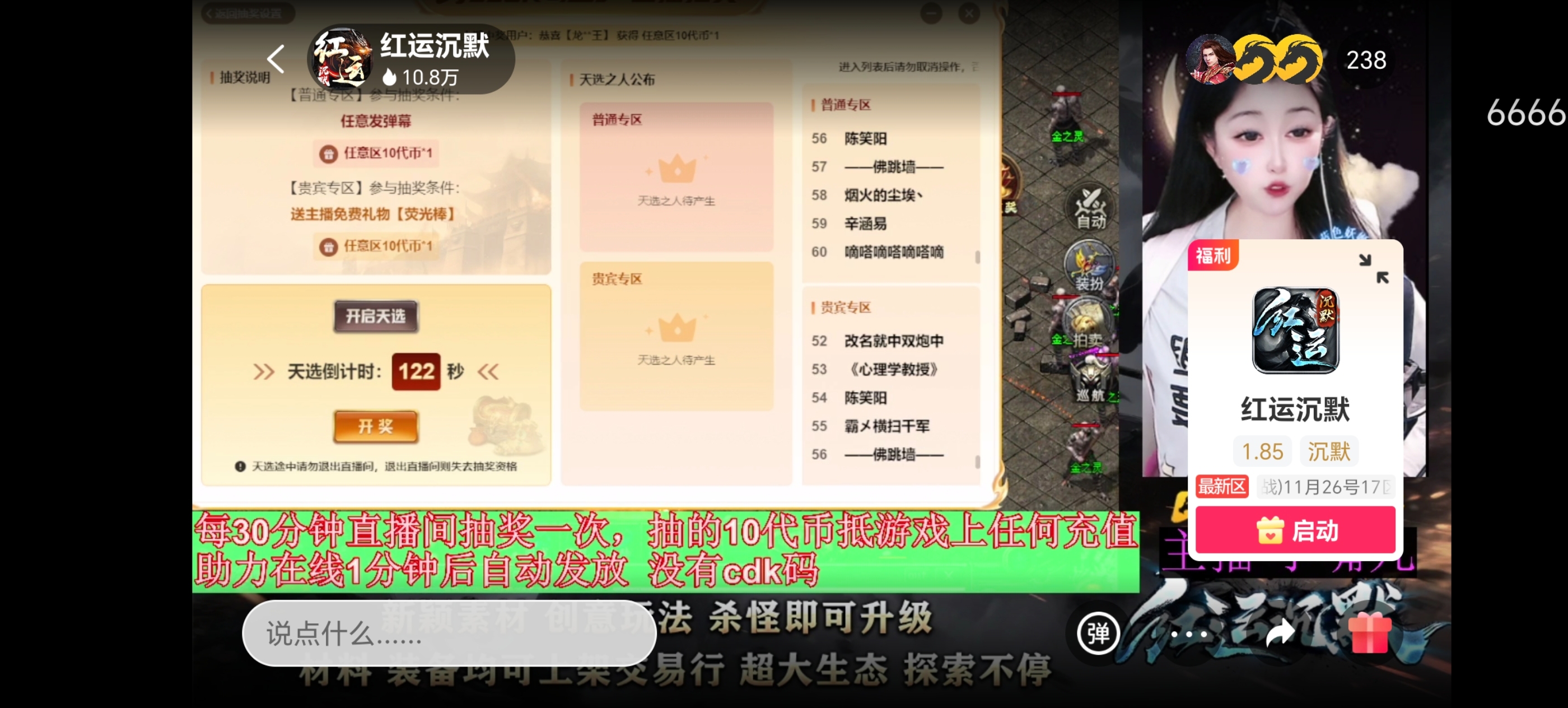 玩红运沉默传奇手游一些趣事和一些小技巧建议(图5) 玩红运沉默传奇手游一些趣事和一些小技巧建议(图5)