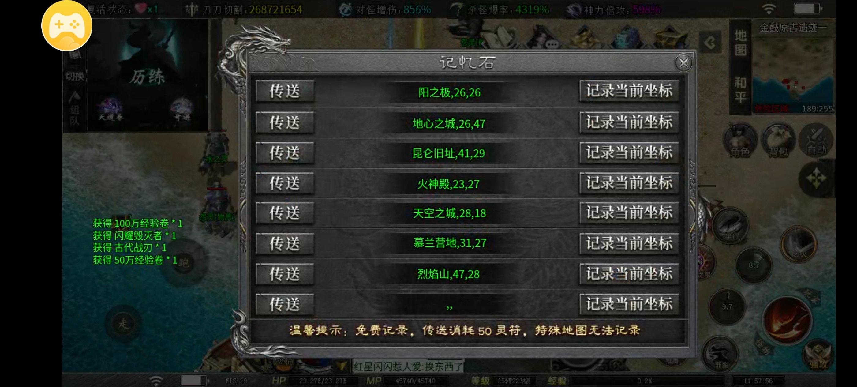 玩红运沉默传奇手游一些趣事和一些小技巧建议(图6) 玩红运沉默传奇手游一些趣事和一些小技巧建议(图6)