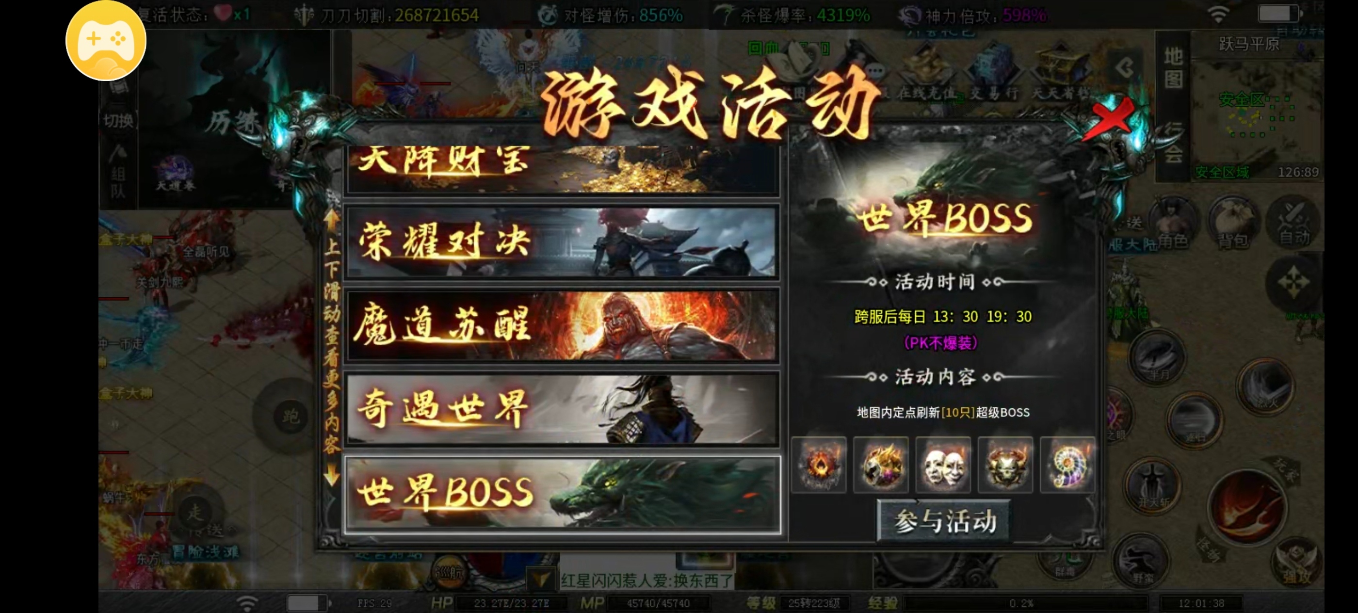 玩红运沉默传奇手游一些趣事和一些小技巧建议(图7) 玩红运沉默传奇手游一些趣事和一些小技巧建议(图7)