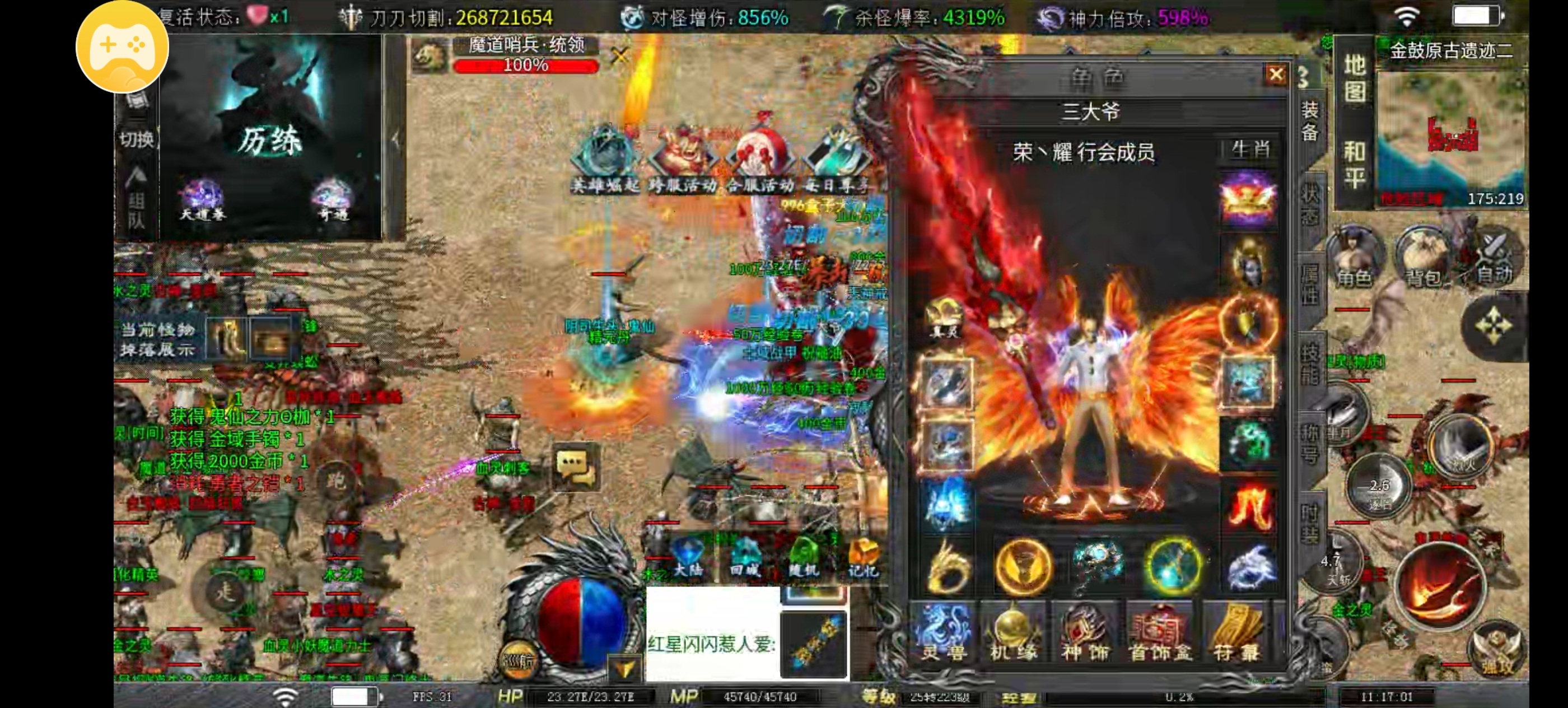 玩红运沉默传奇手游一些趣事和一些小技巧建议(图8) 玩红运沉默传奇手游一些趣事和一些小技巧建议(图8)