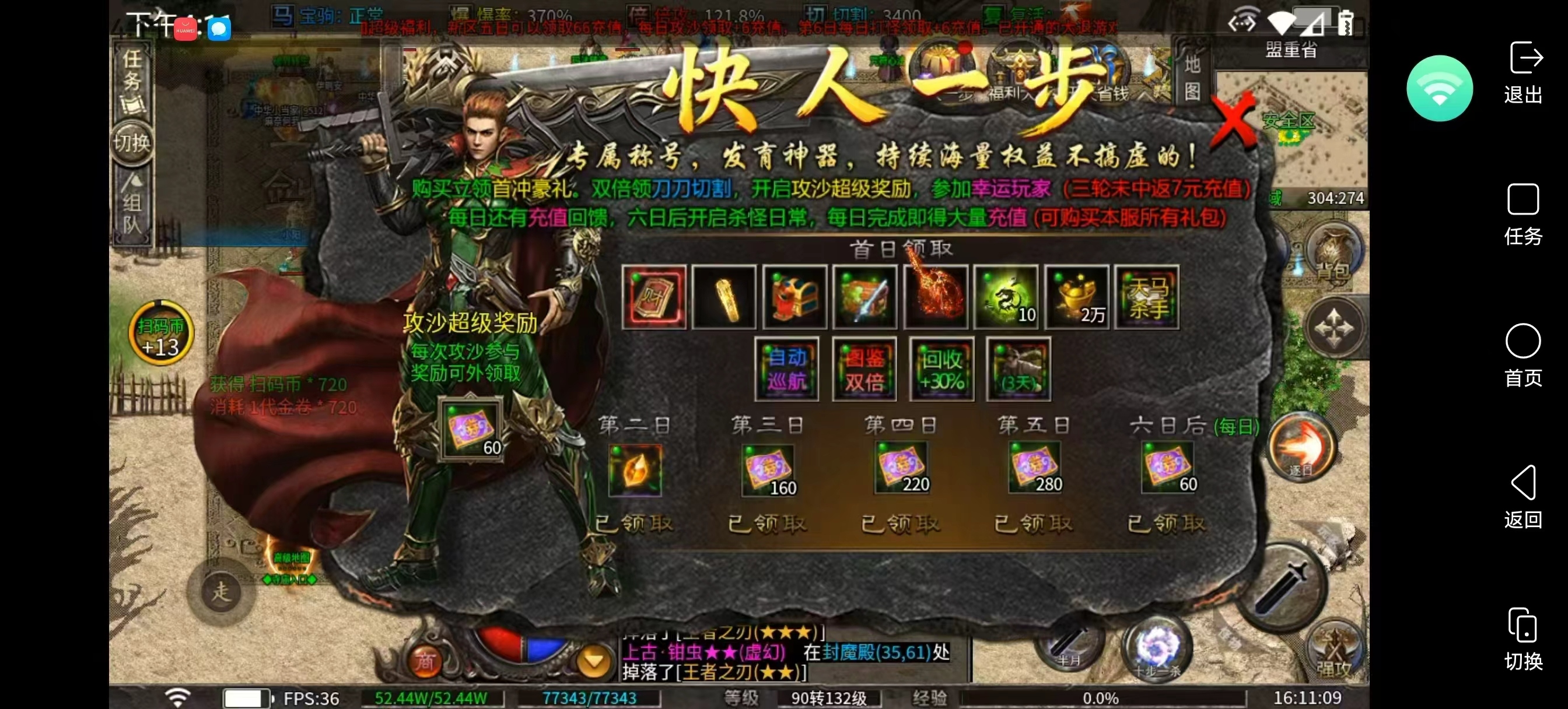 ［金剑神器复古］全民福利发放 金剑神器攻速复古 图片 3