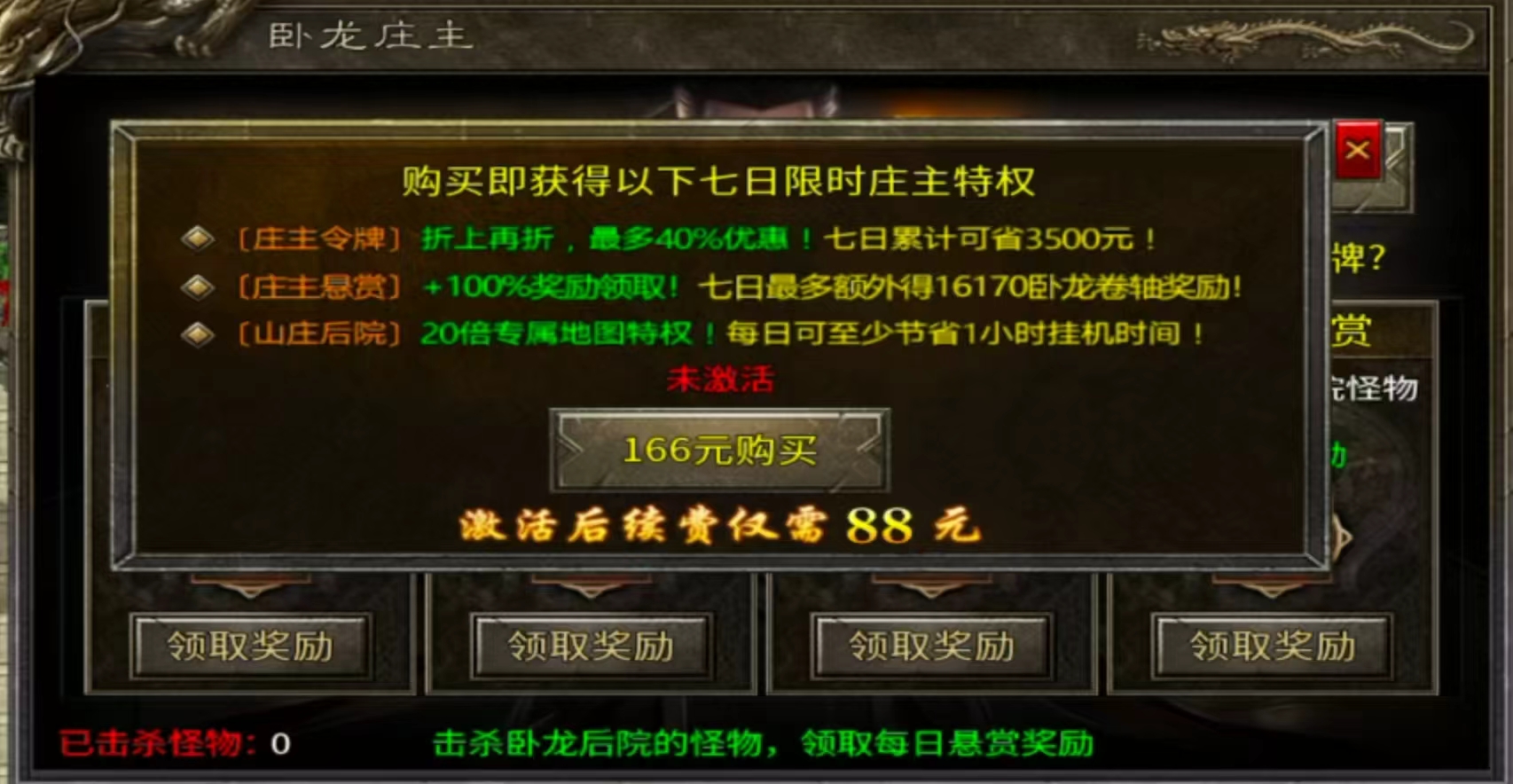 ［金剑神器复古］全民福利发放 金剑神器攻速复古 图片 5