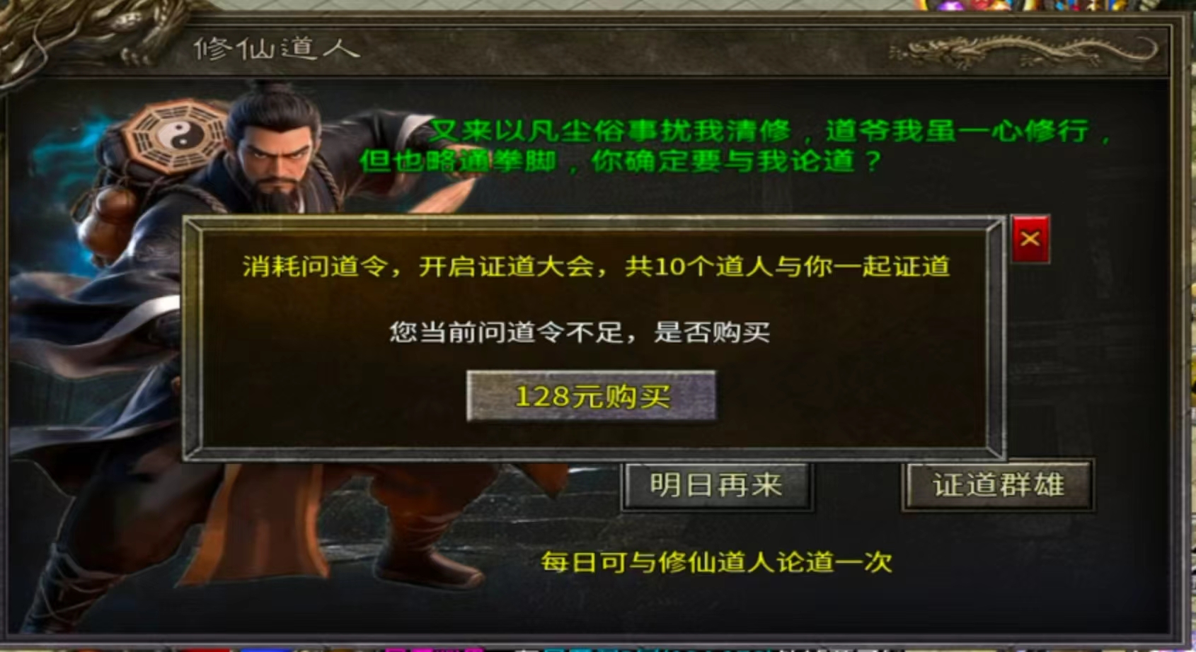［金剑神器复古］全民福利发放 金剑神器攻速复古 图片 6