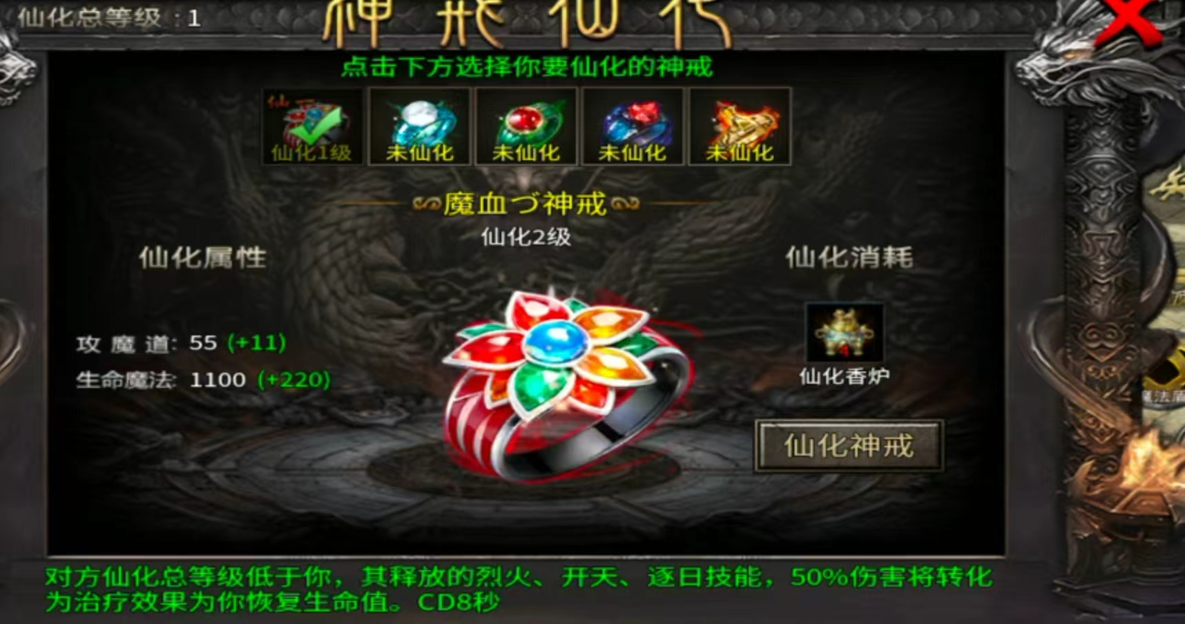 ［金剑神器复古］全民福利发放 金剑神器攻速复古 图片 7