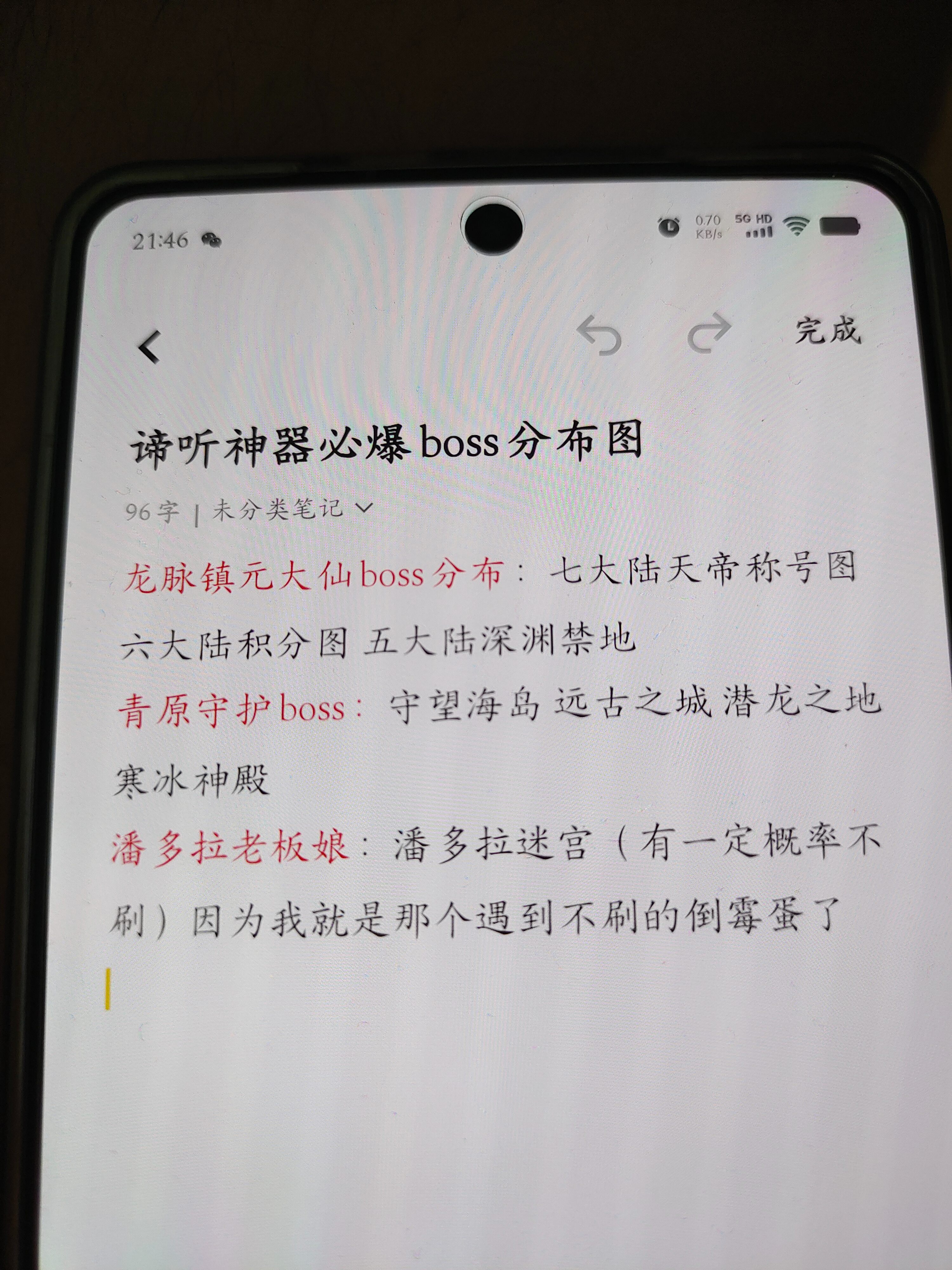 ​谛听神器无限刀传奇手游新版200霸区攻略(图7)