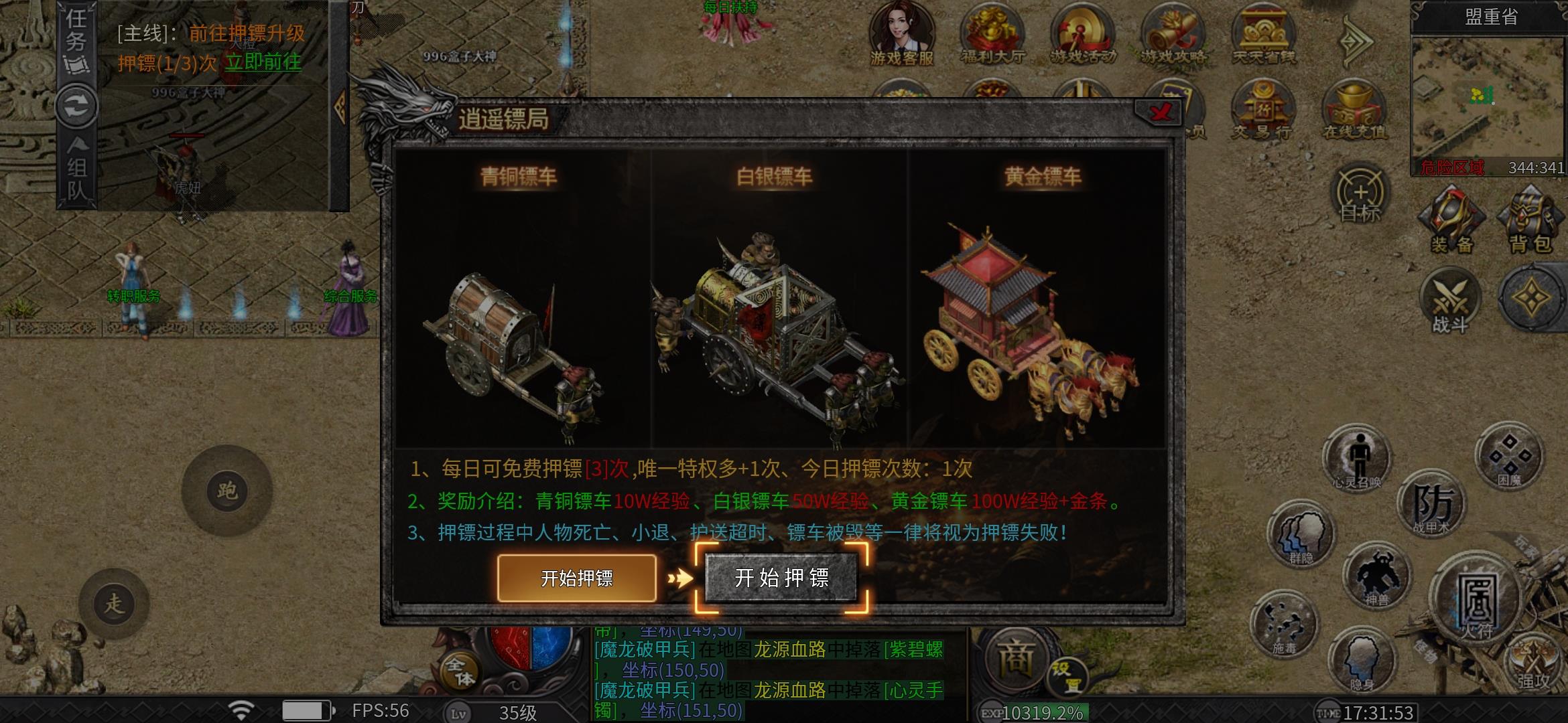 好服推荐[妖风传奇]探服攻略 妖风传奇 图片 2