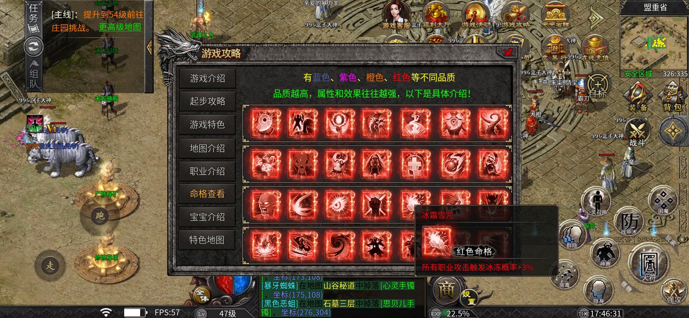 好服推荐[妖风传奇]探服攻略 妖风传奇 图片 5