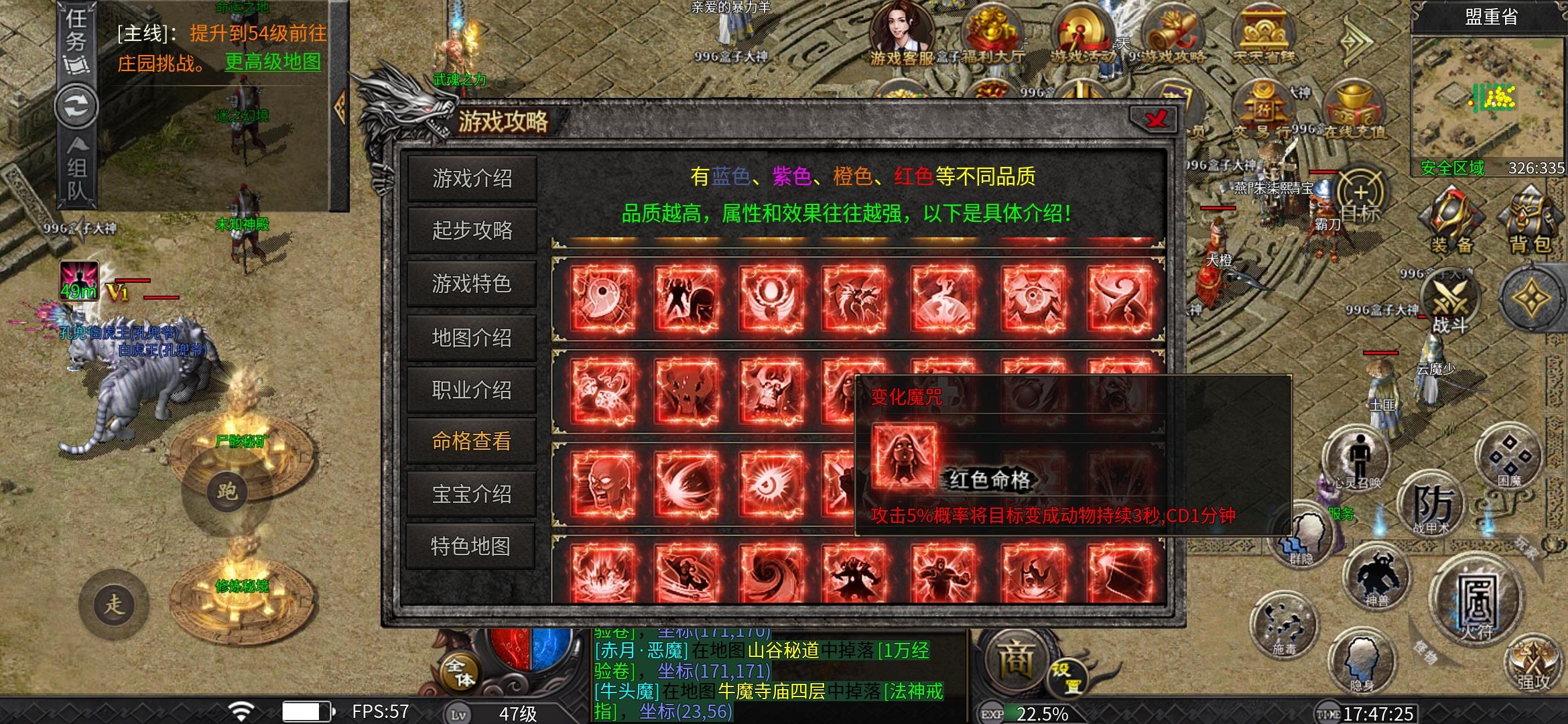 好服推荐[妖风传奇]探服攻略 妖风传奇 图片 6