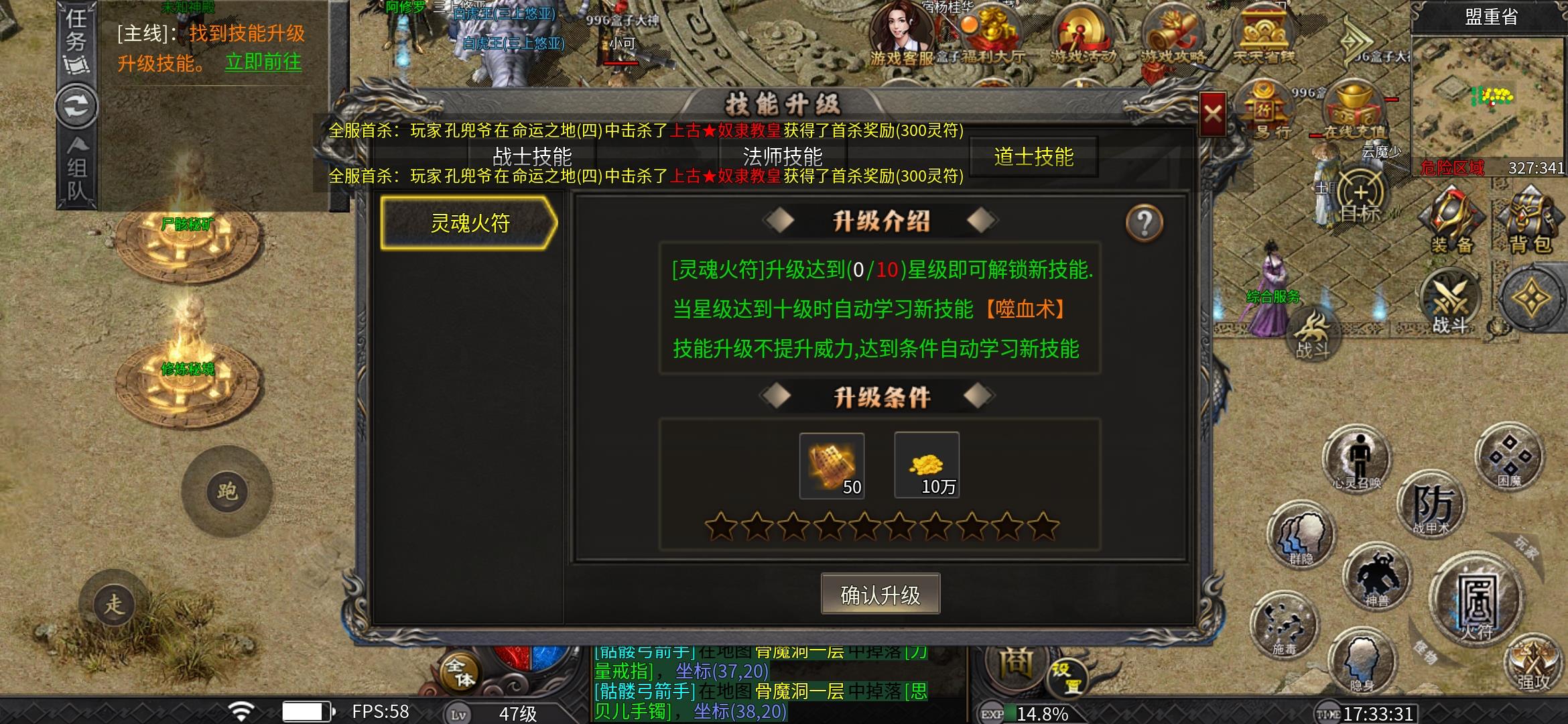 好服推荐[妖风传奇]探服攻略 妖风传奇 图片 7