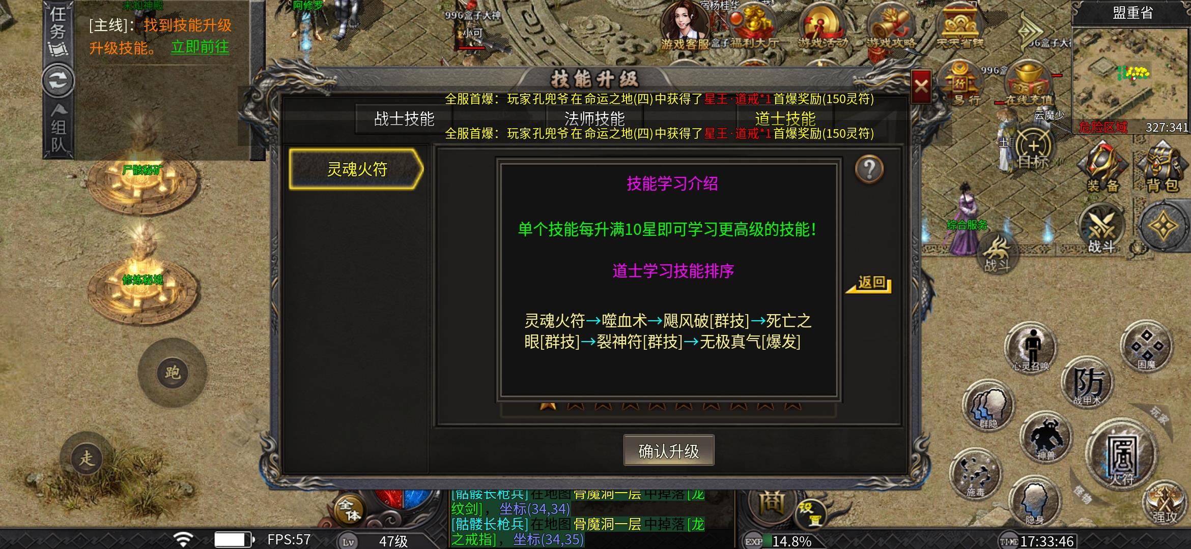 好服推荐[妖风传奇]探服攻略 妖风传奇 图片 8