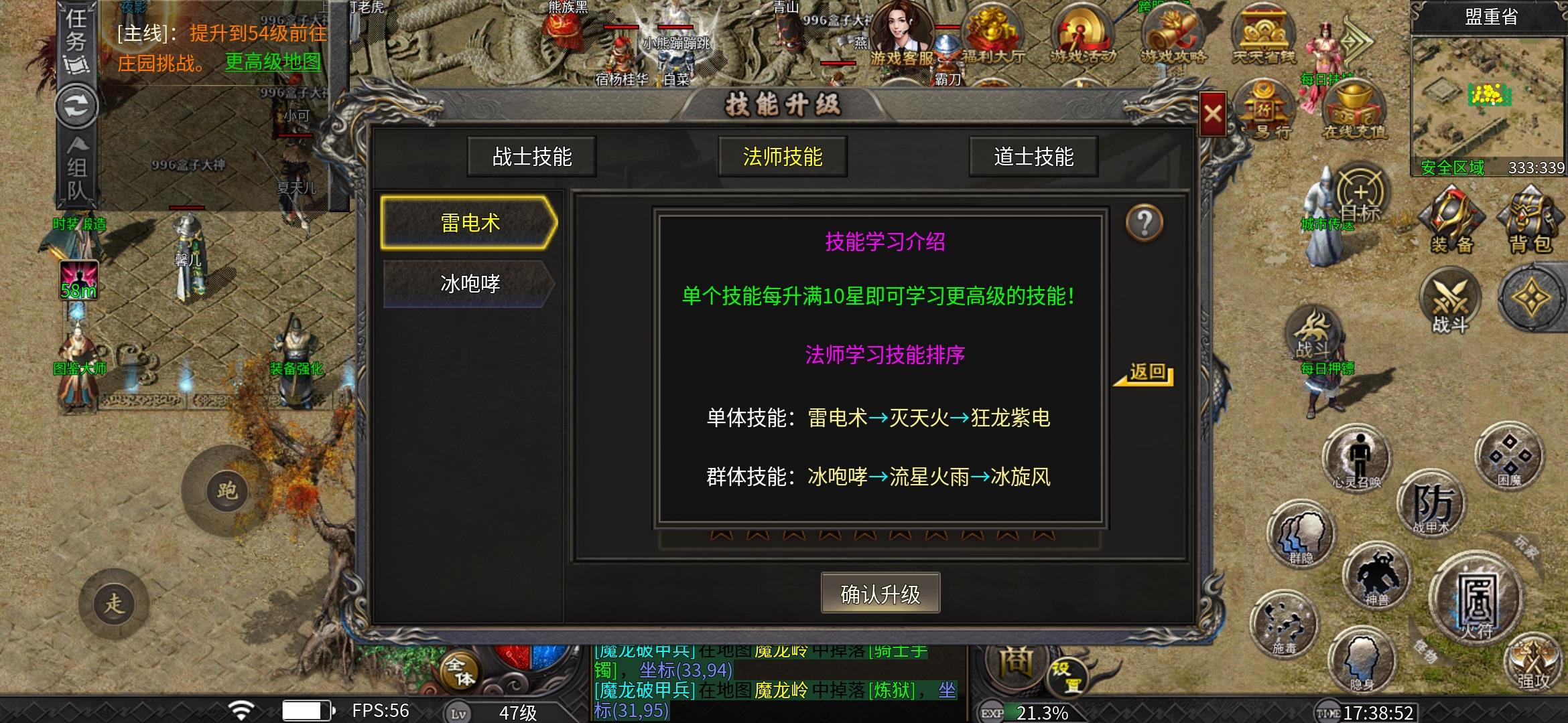 好服推荐[妖风传奇]探服攻略 妖风传奇 图片 9