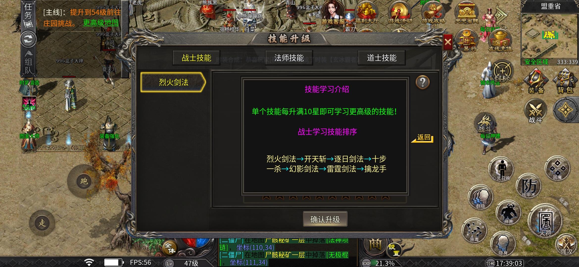 好服推荐[妖风传奇]探服攻略 妖风传奇 图片 10