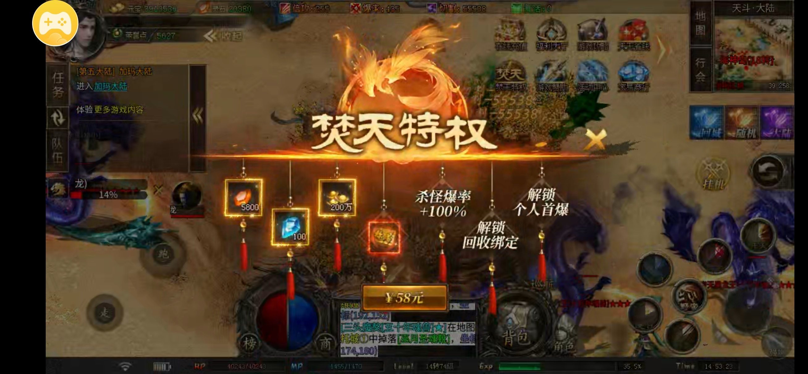 逆苍 焚天沉默玩服零氪小技巧 逆苍焚天沉默 图片 5