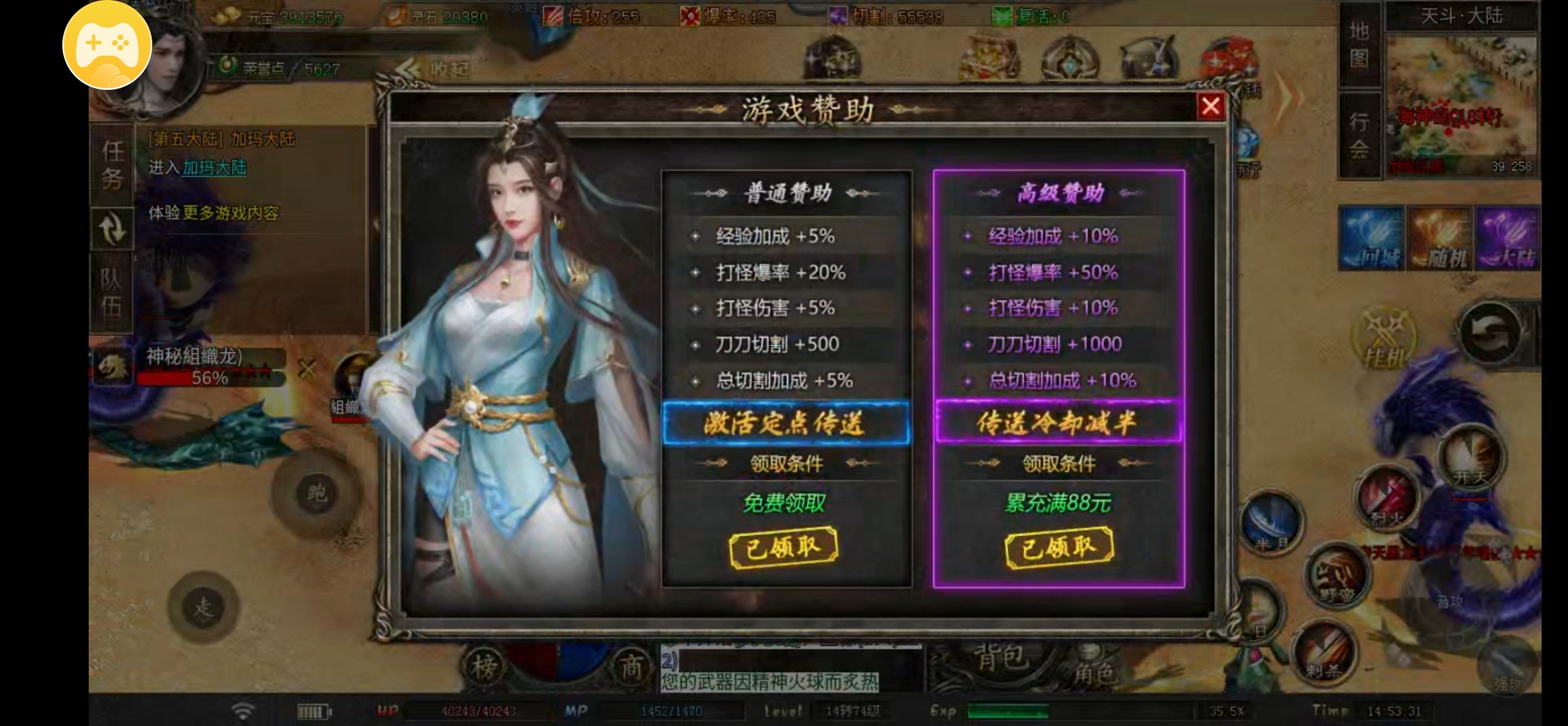 逆苍 焚天沉默玩服零氪小技巧 逆苍焚天沉默 图片 6