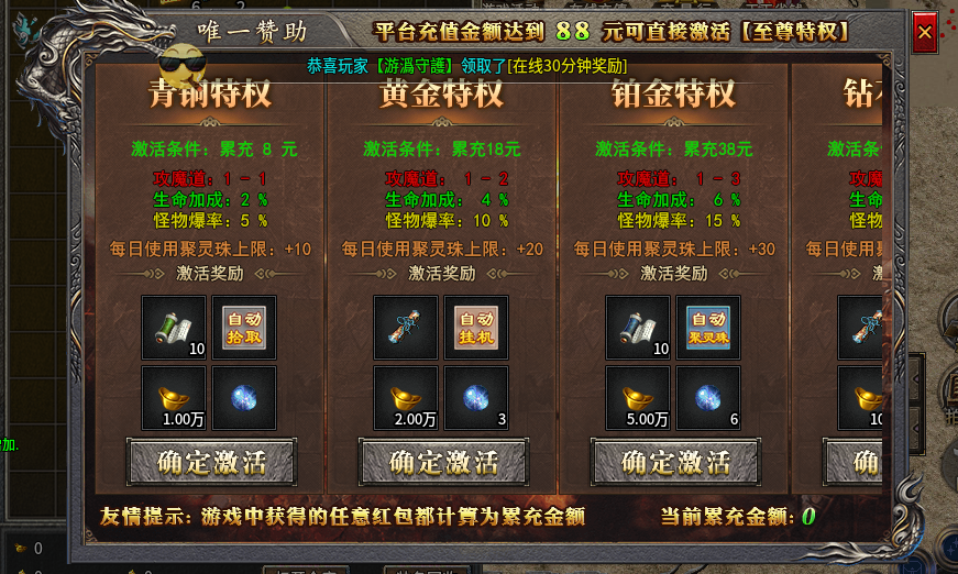 一款可以养老的微变三职业!~白或首冲党微氪均可玩!~ 豪战火龙三职业 图片 2