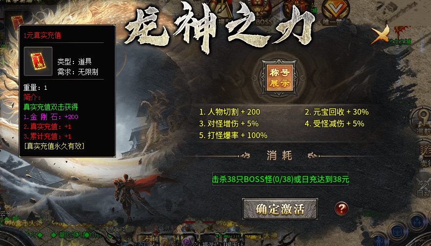 一款可以养老的微变三职业!~白或首冲党微氪均可玩!~ 豪战火龙三职业 图片 3