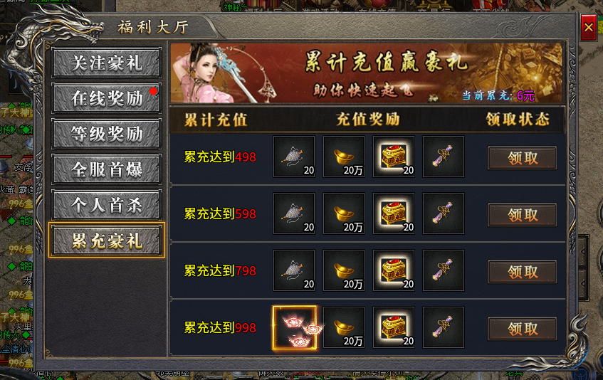一款可以养老的微变三职业!~白或首冲党微氪均可玩!~ 豪战火龙三职业 图片 4