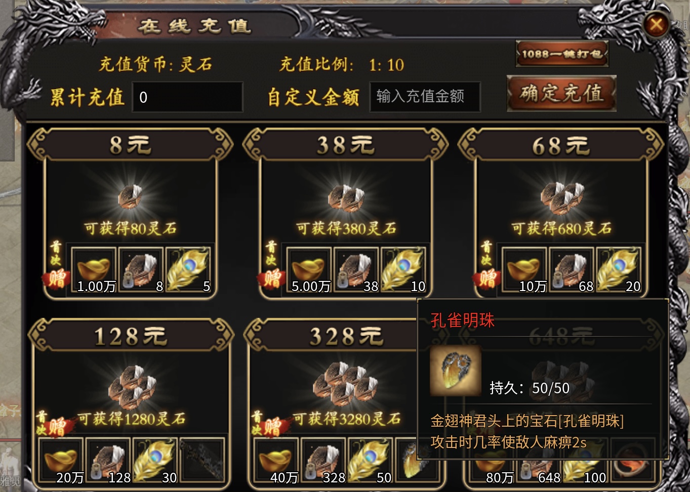 ★真假传奇之【奔腾传奇】★一款复古的专属沉默传奇! 奔腾传奇 图片 6
