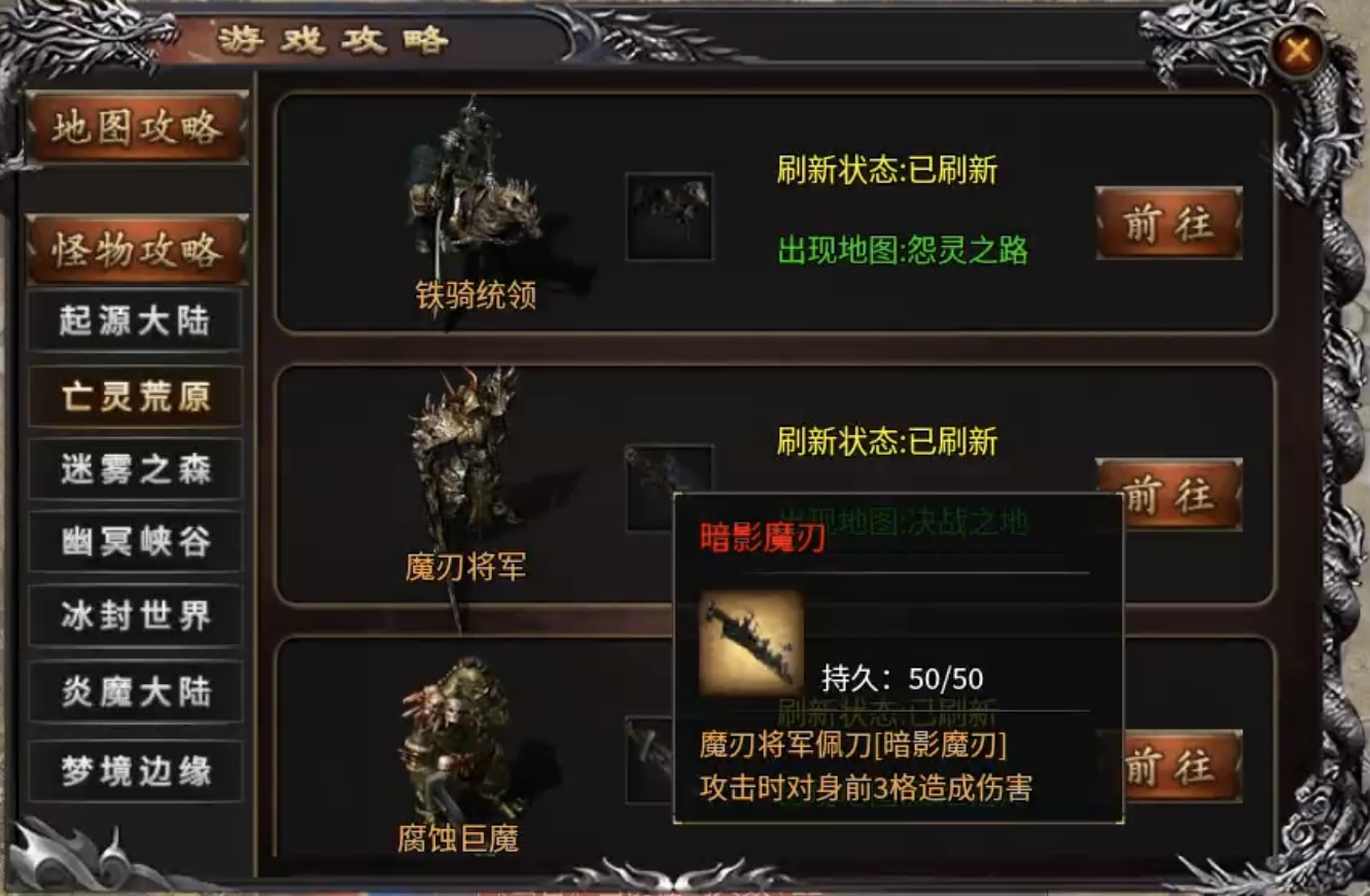 ★真假传奇之【奔腾传奇】★一款复古的专属沉默传奇! 奔腾传奇 图片 8