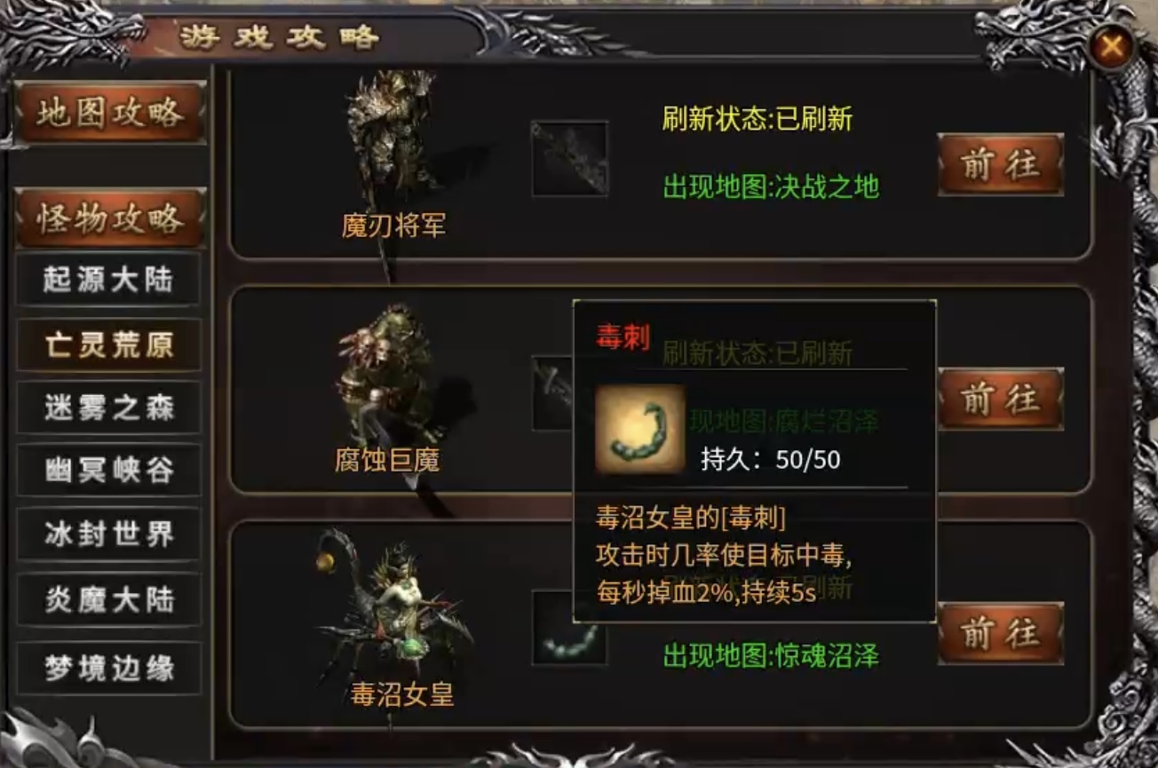 ★真假传奇之【奔腾传奇】★一款复古的专属沉默传奇! 奔腾传奇 图片 9